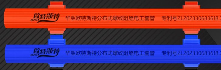 线管
