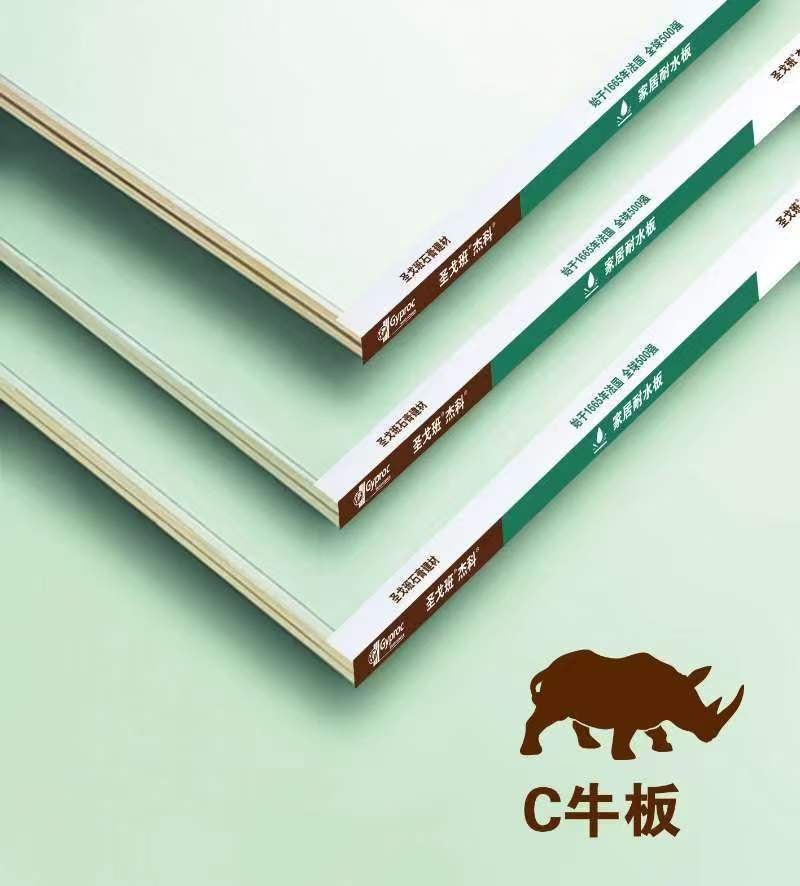 C牛家居耐水石膏板