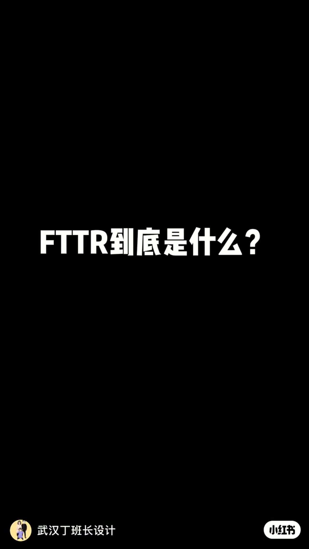fttr是什么｜和网线有什么区别