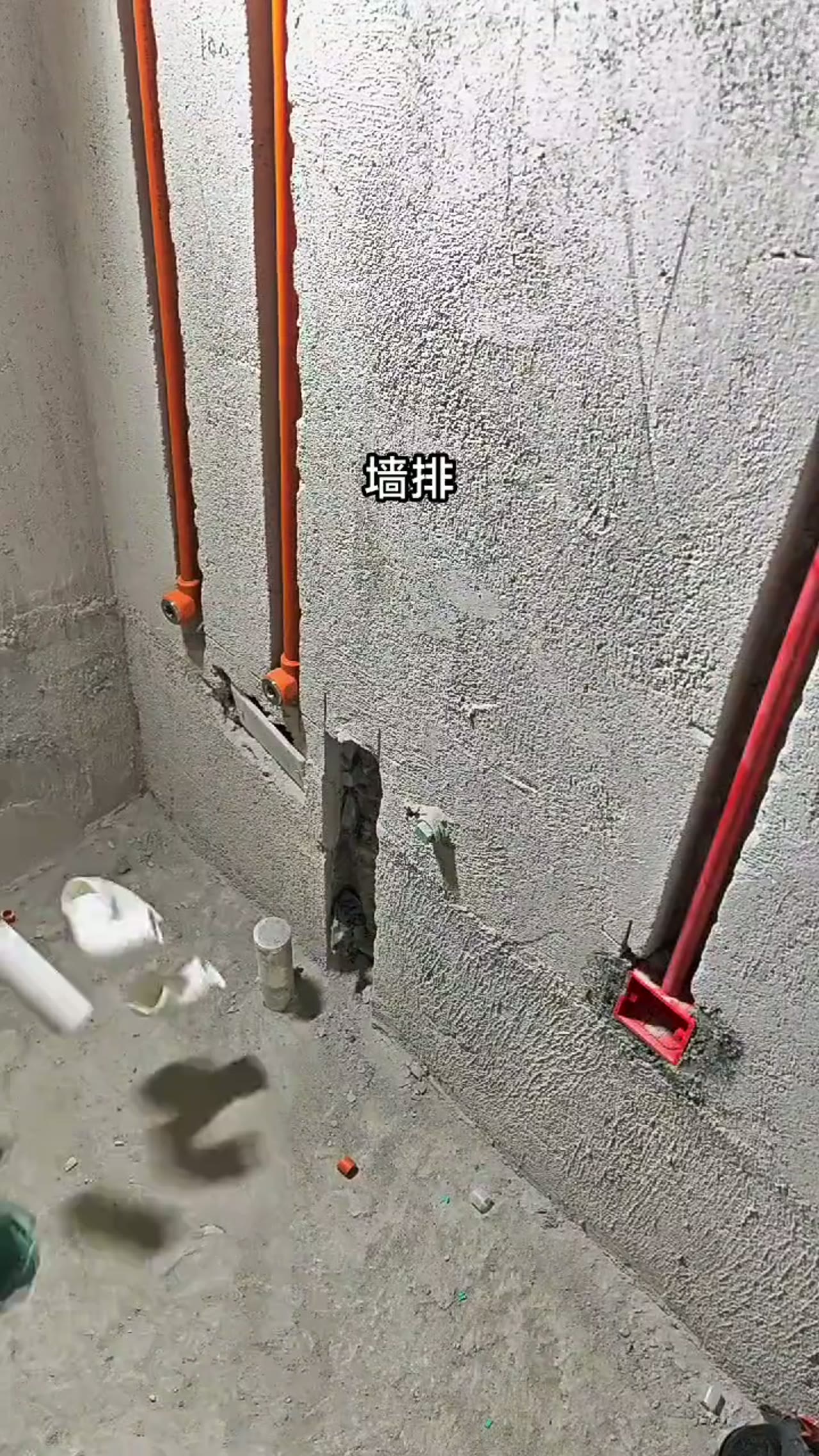 你们说墙排要90度弯出墙，这次总没得说了吧！