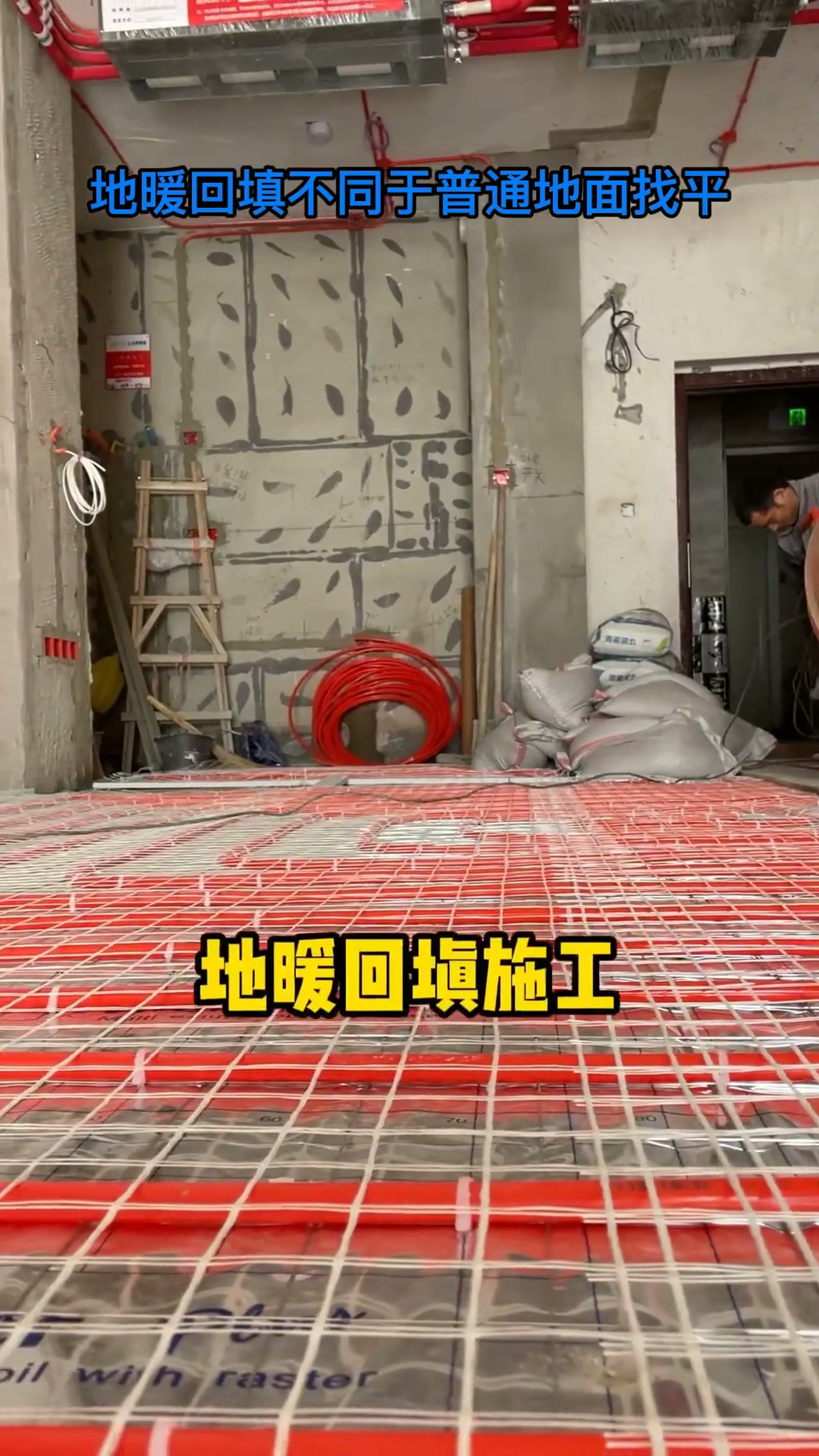 地暖回填施工注意事项
