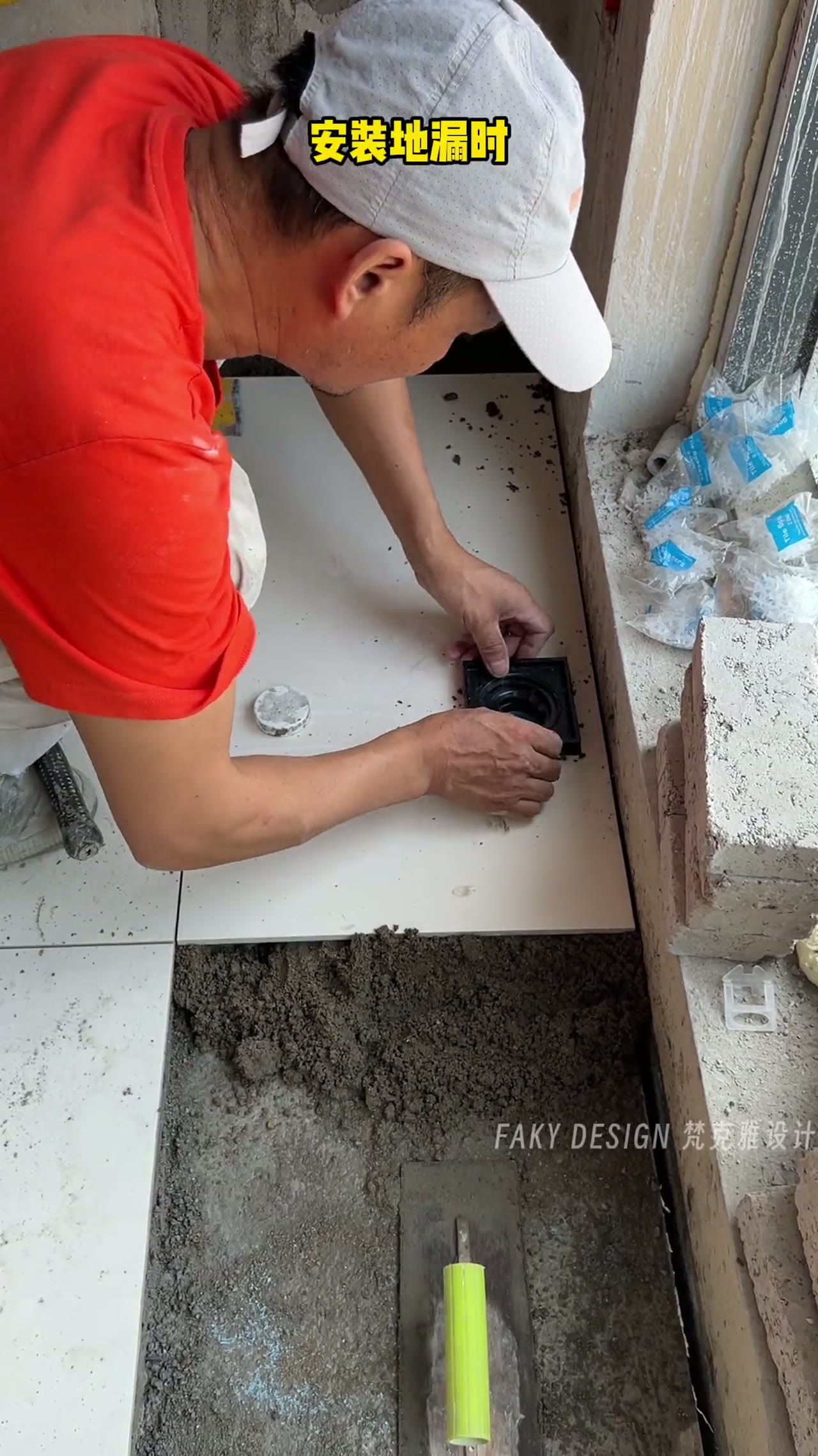 地漏安装不能忽视断层问题施工细节