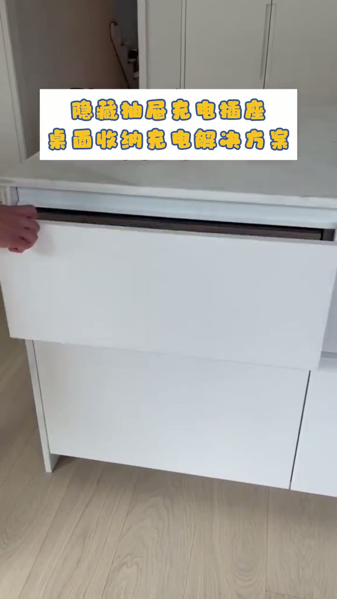 插座设计细节