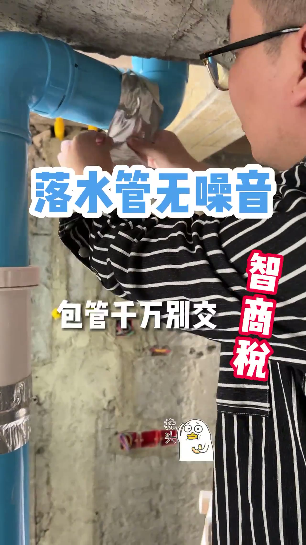 落水管没噪音包管施工步骤