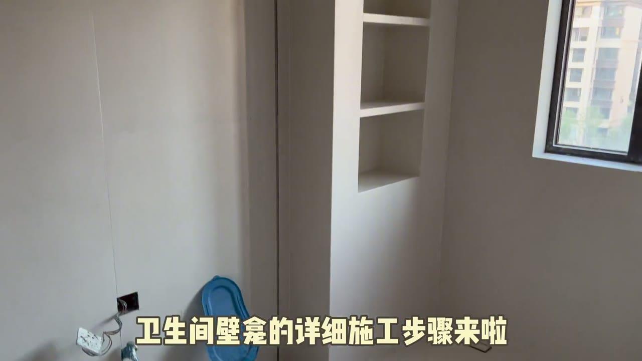 卫生间壁龛怎么做？要注意的事项