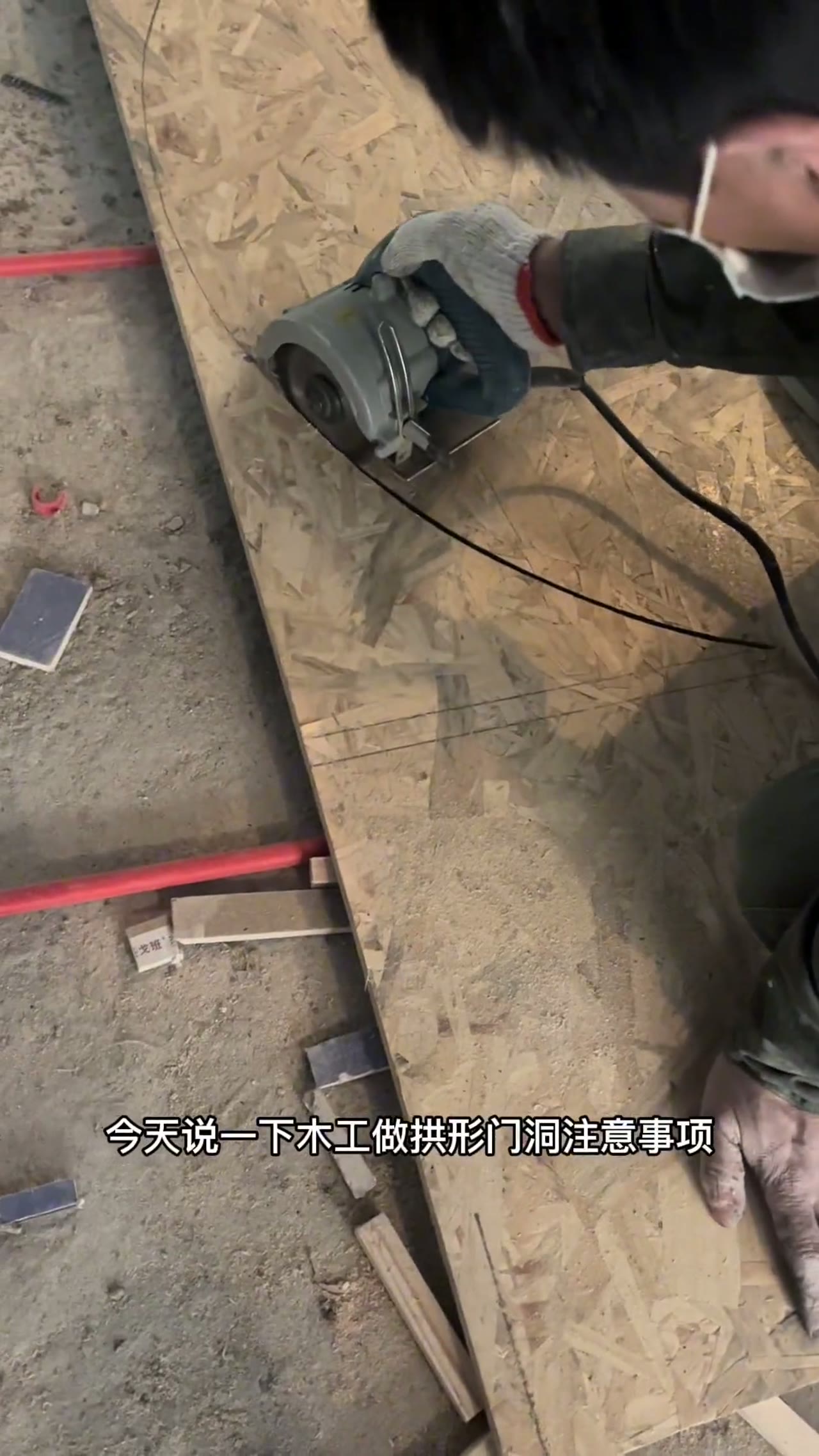 创作灵感 同城热门 装修避坑 装修避坑指南 贾汪装修 同城热点 手艺人 装修细节 拱形门洞 弧形门洞 dou热门 抖音小助手 DOU+小助手