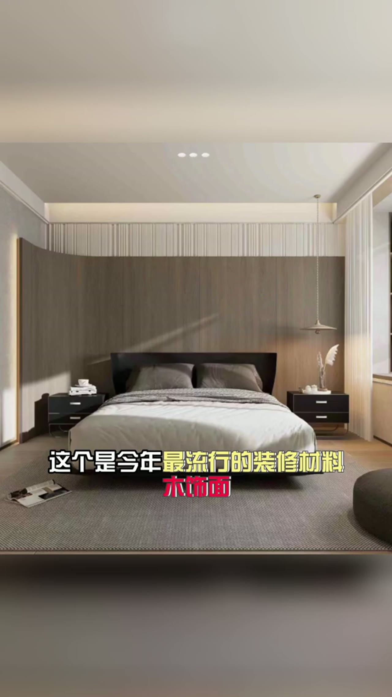 弧形格栅卧室背景墙安装