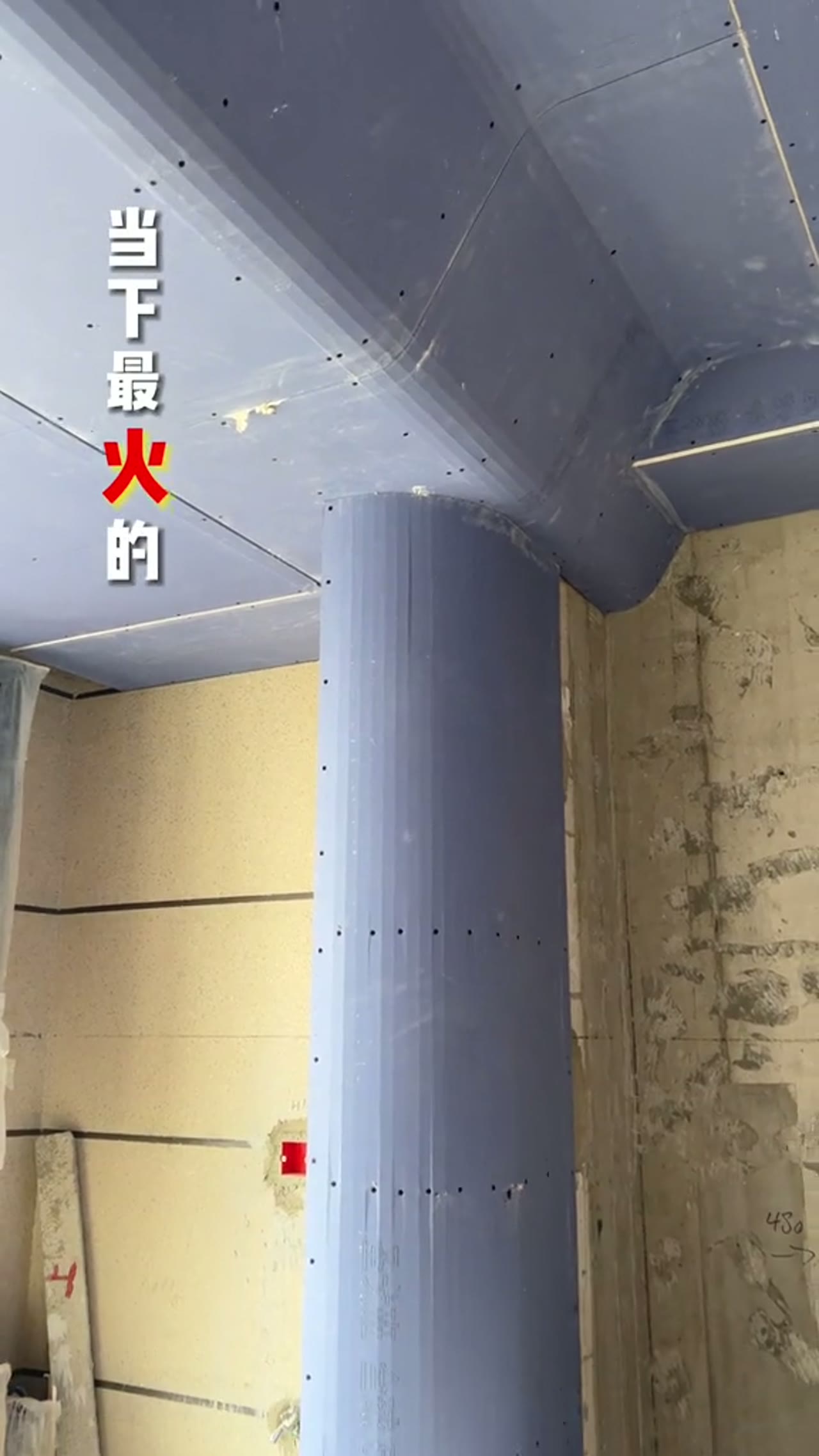 弧形造型施工