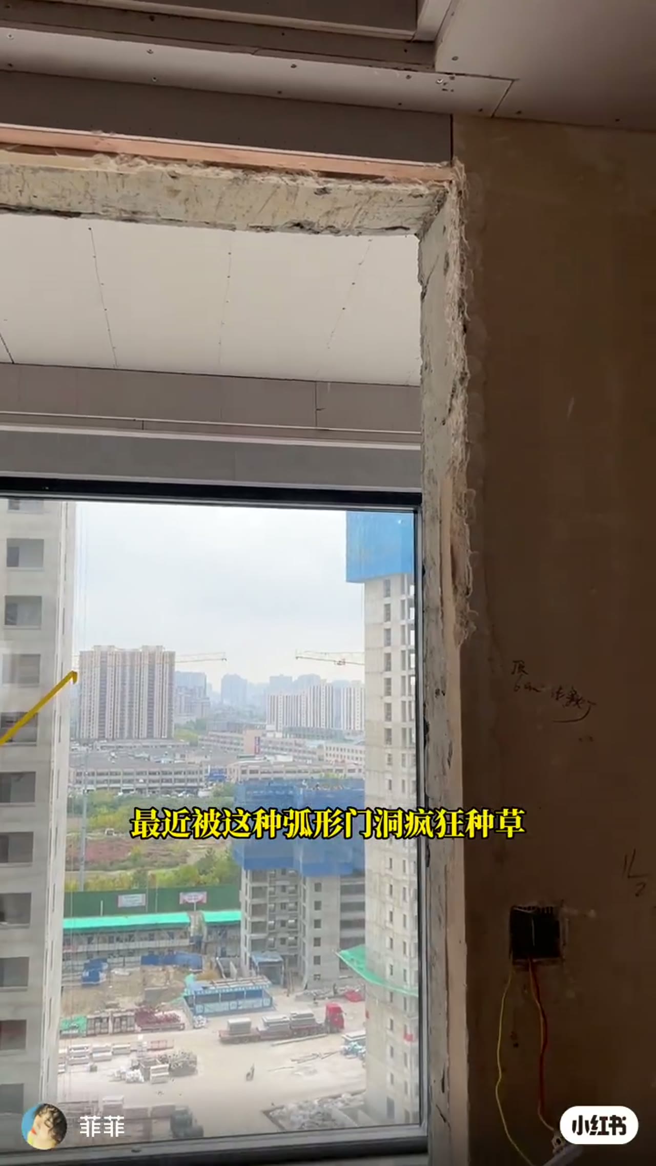 装修日记～弧形门洞