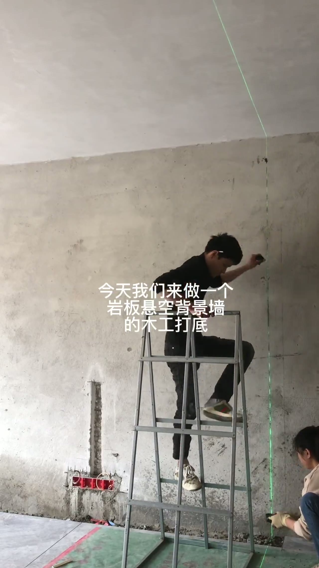 悬浮背景墙打底