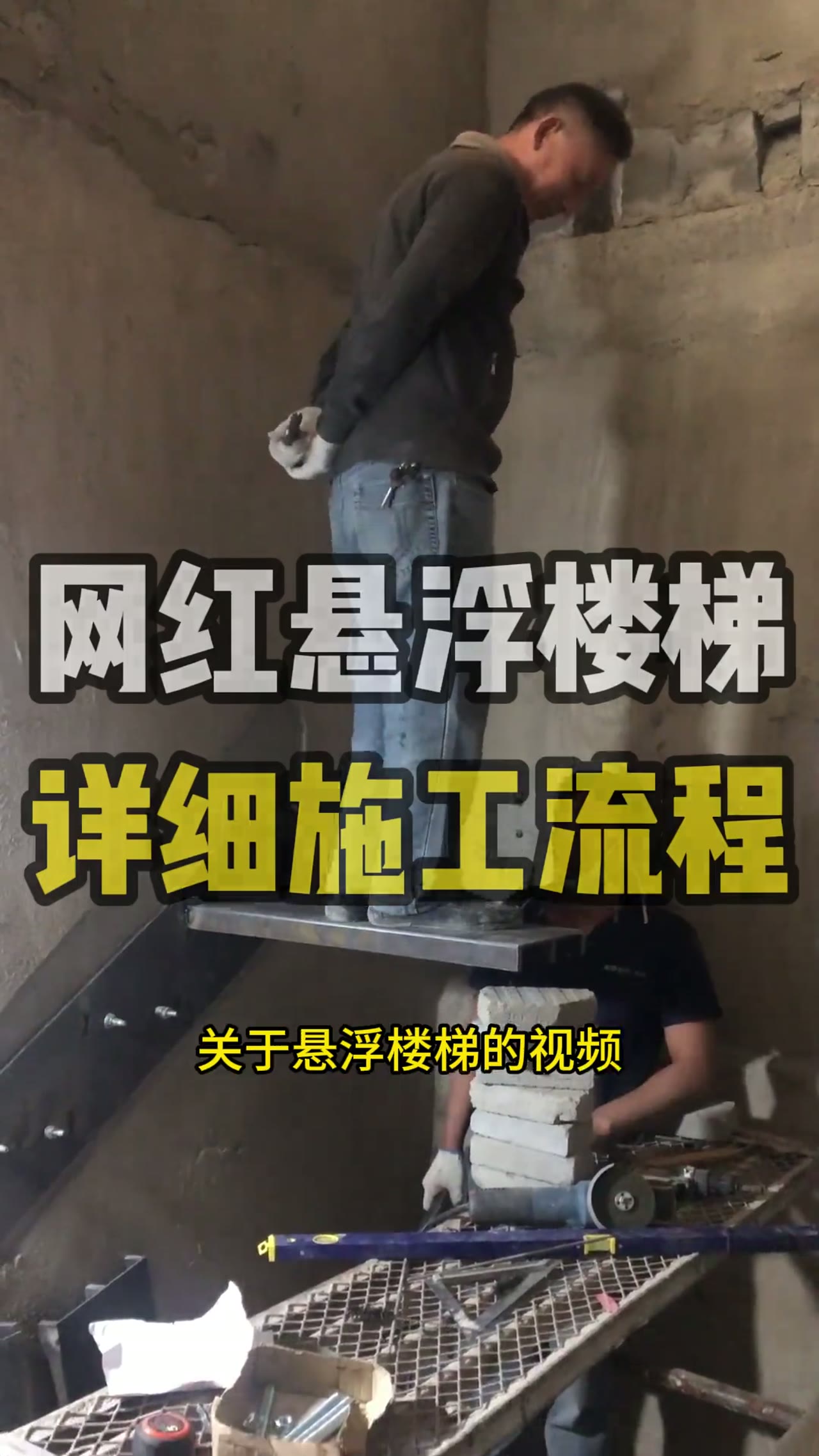 网红悬浮楼梯