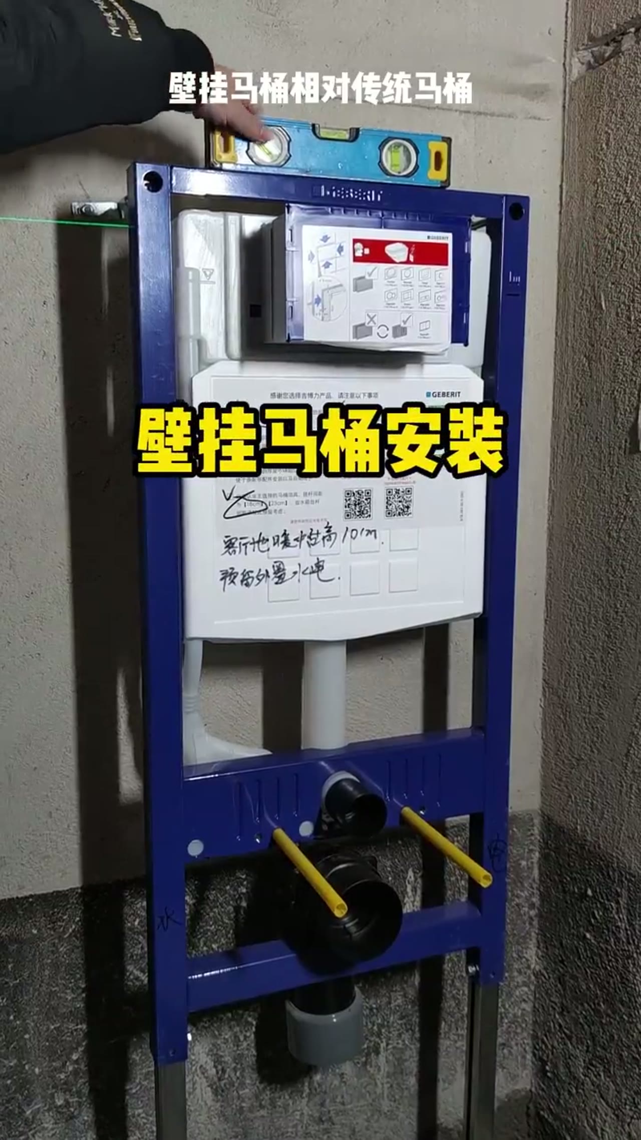 壁挂马桶安装施工