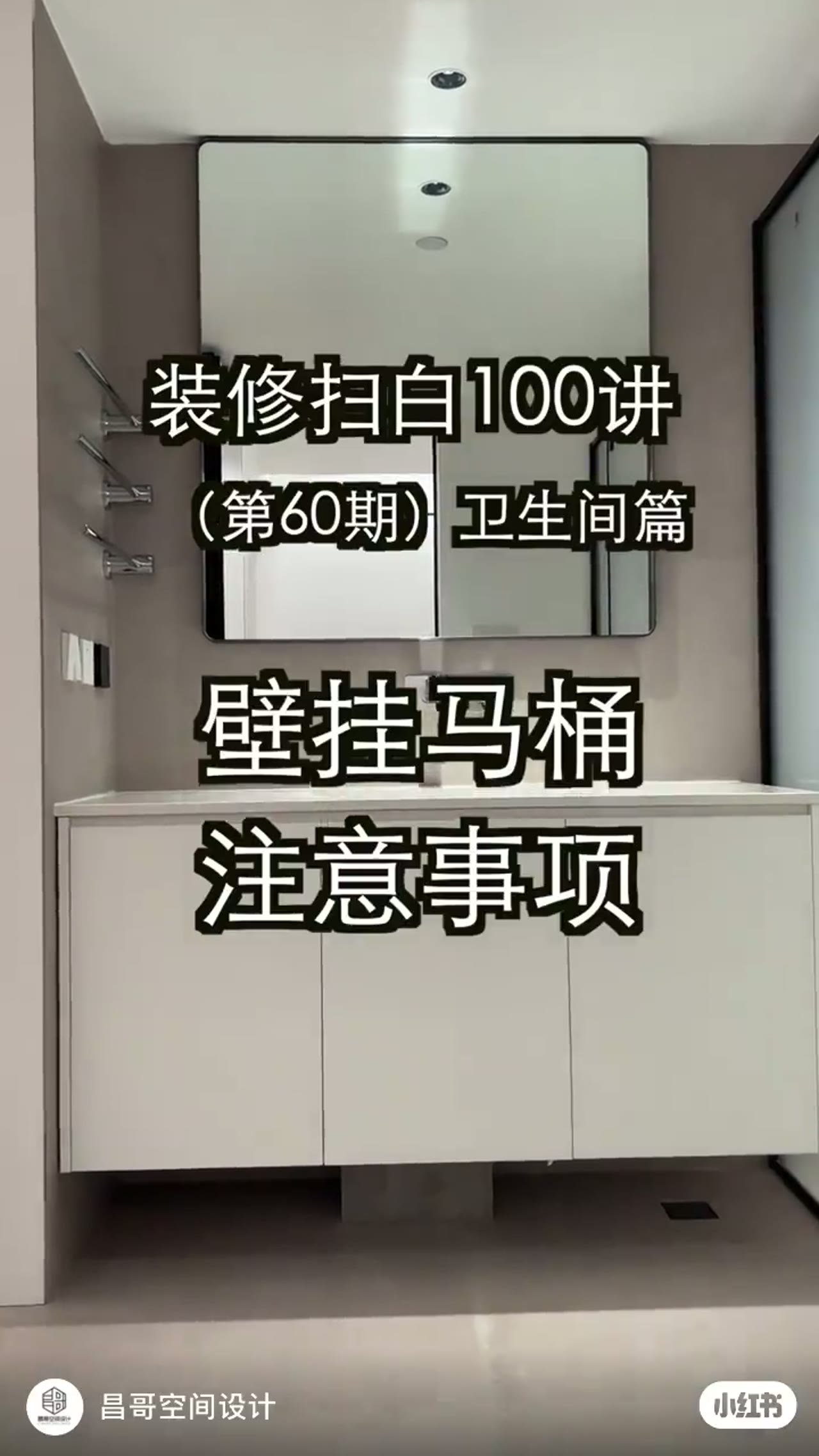 壁挂马桶！这七个细节要注意