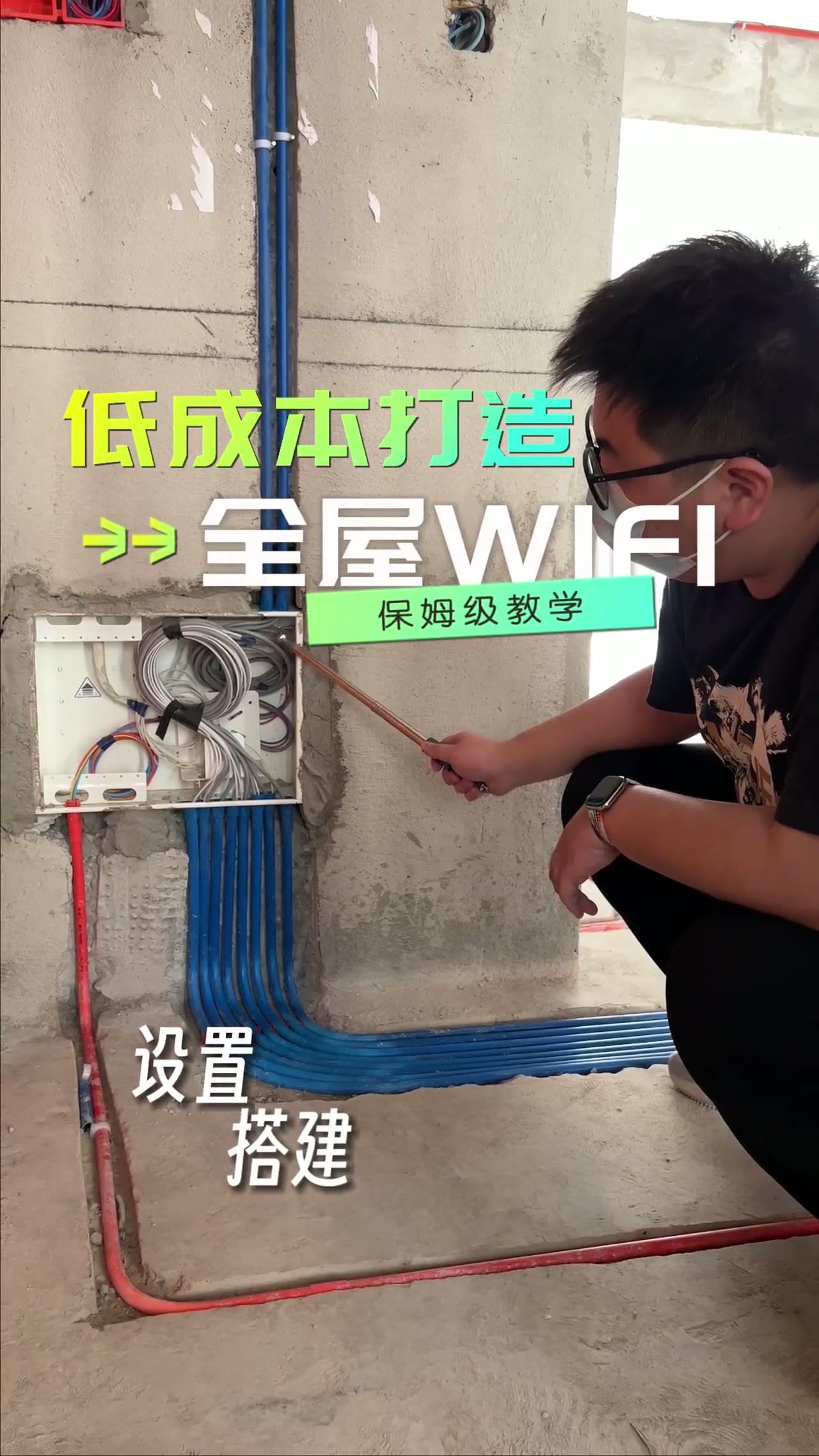全屋WiF搭建&设置