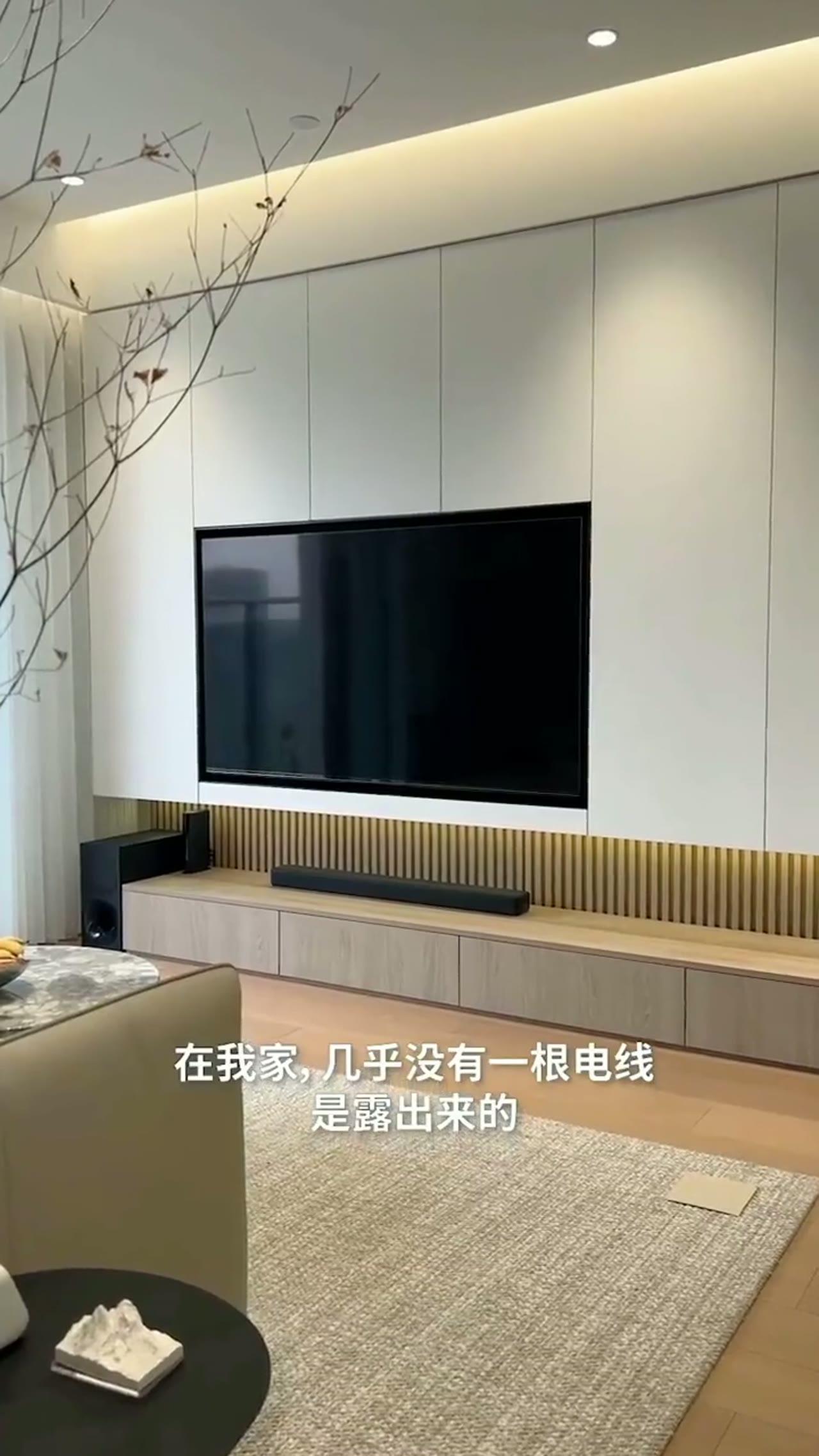 全屋藏线技巧