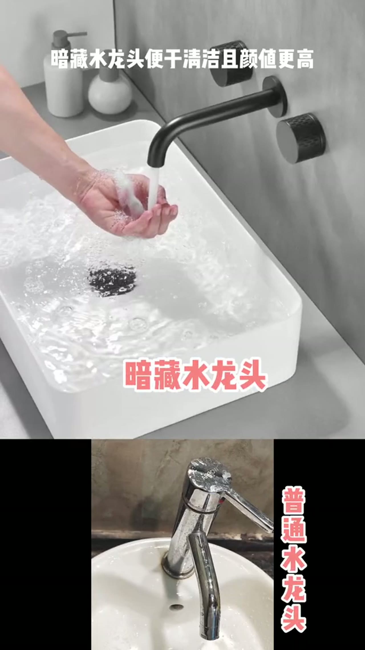 暗藏式水龙头 施工干货
