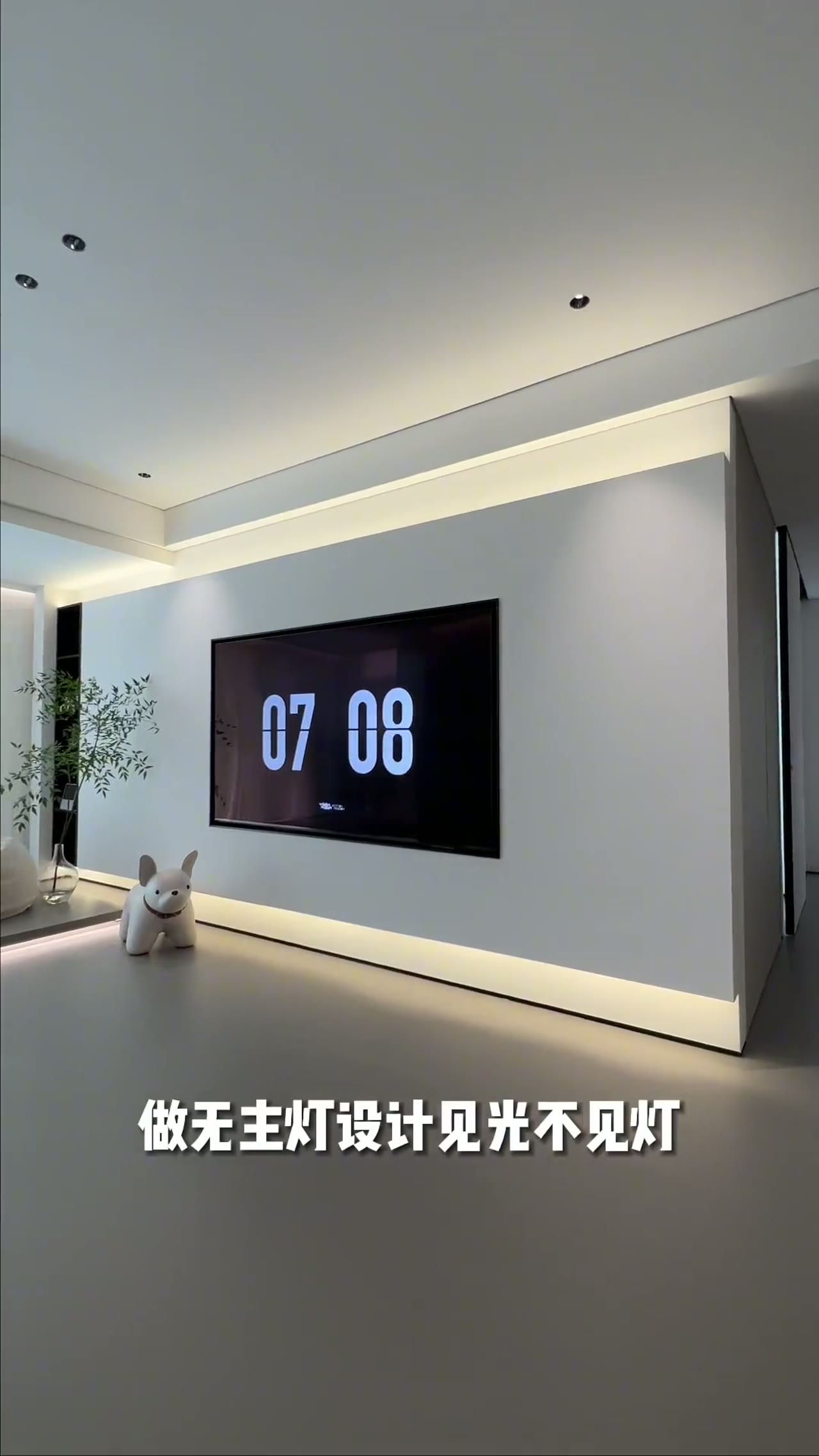 无主灯设计 8点干货