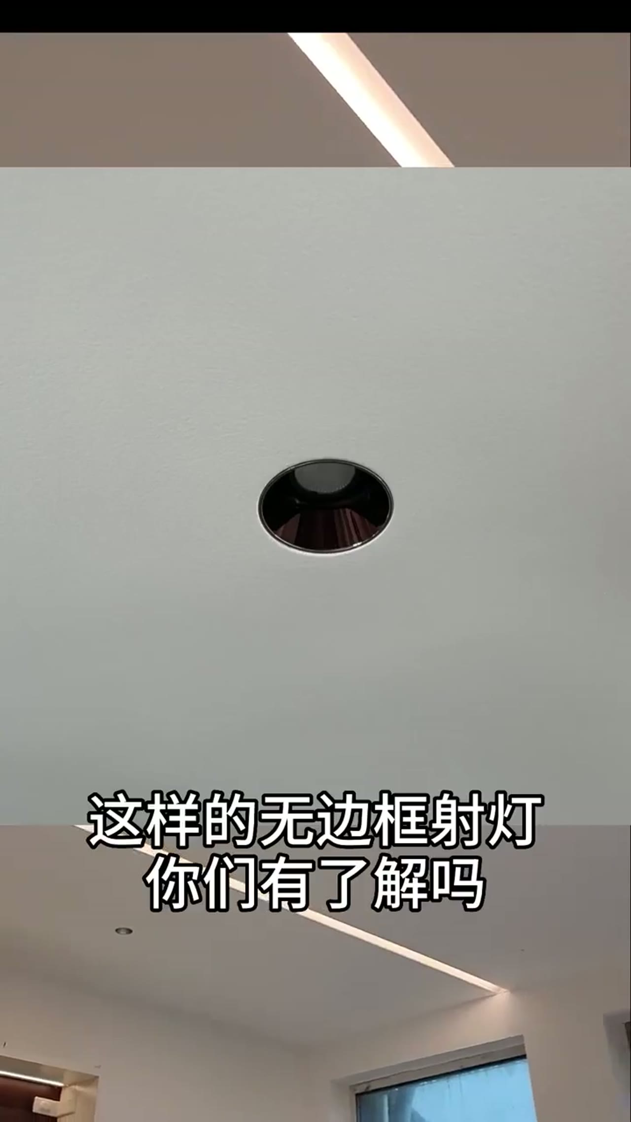 无边框射筒灯安装教程