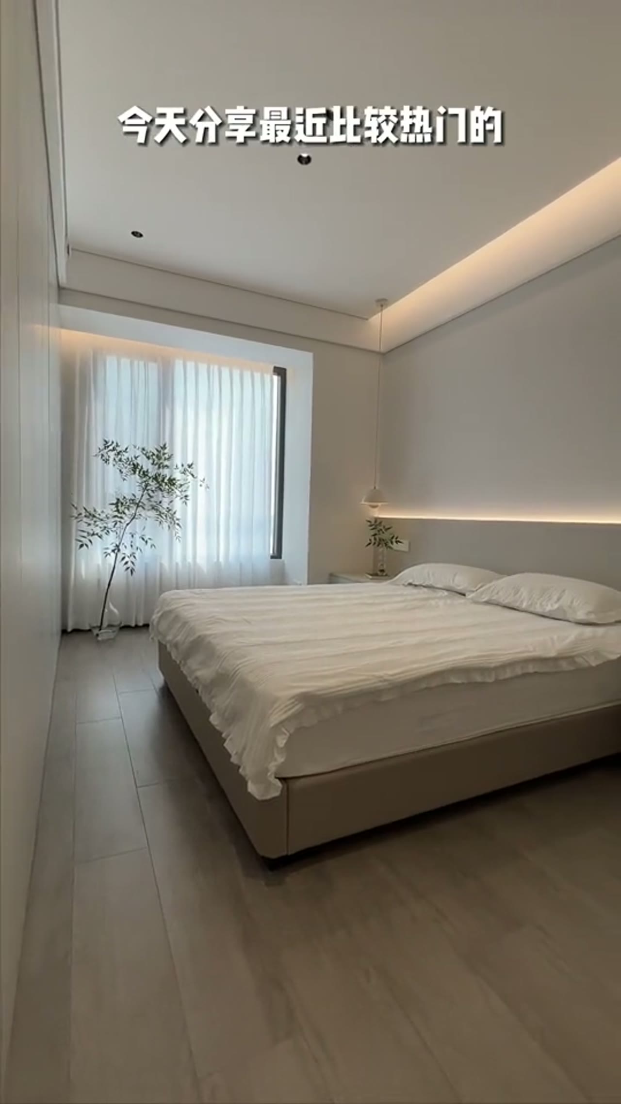 极简卧室背景墙施工
