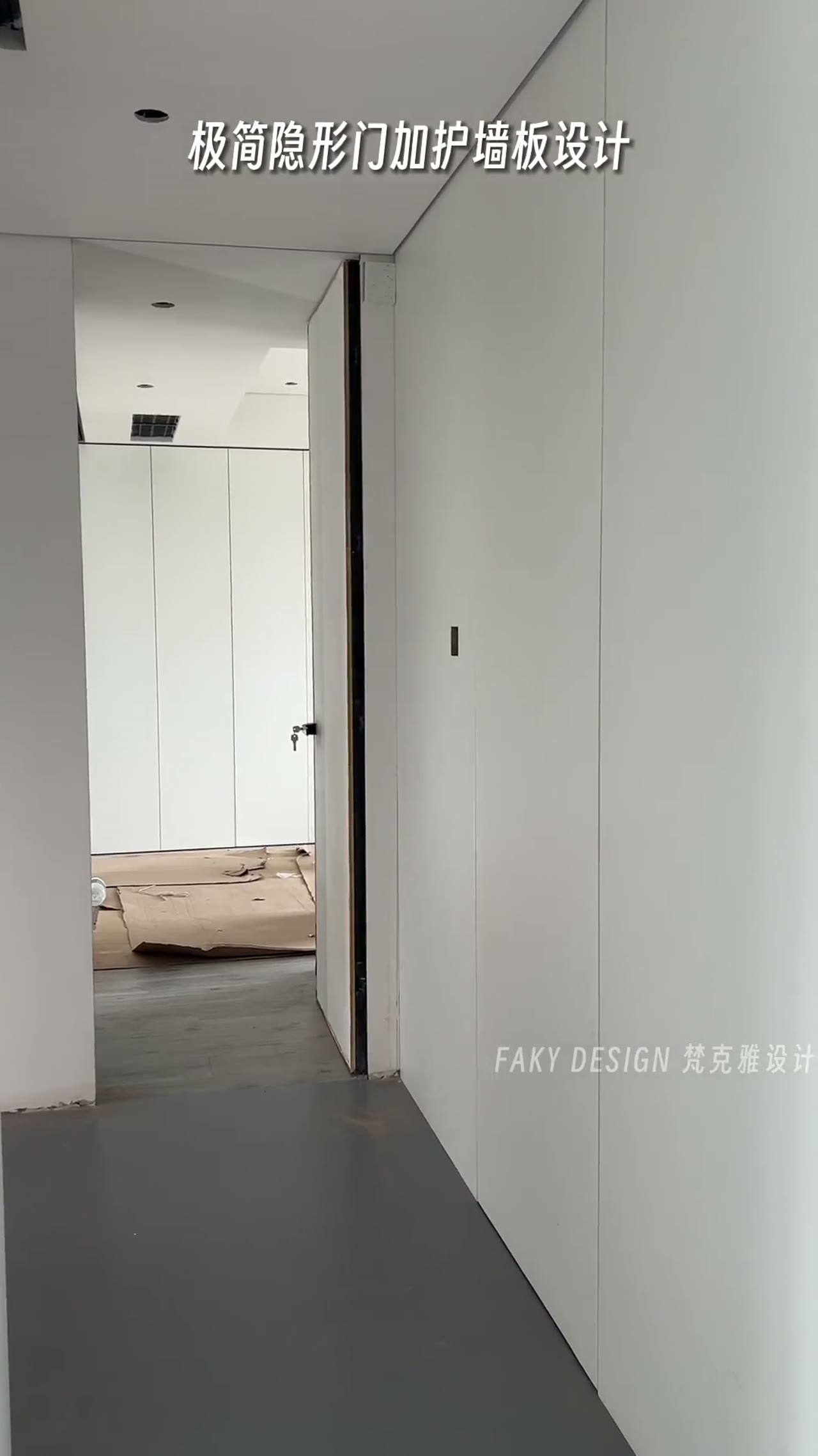 极简隐形门真隐形显高级｜6点细节