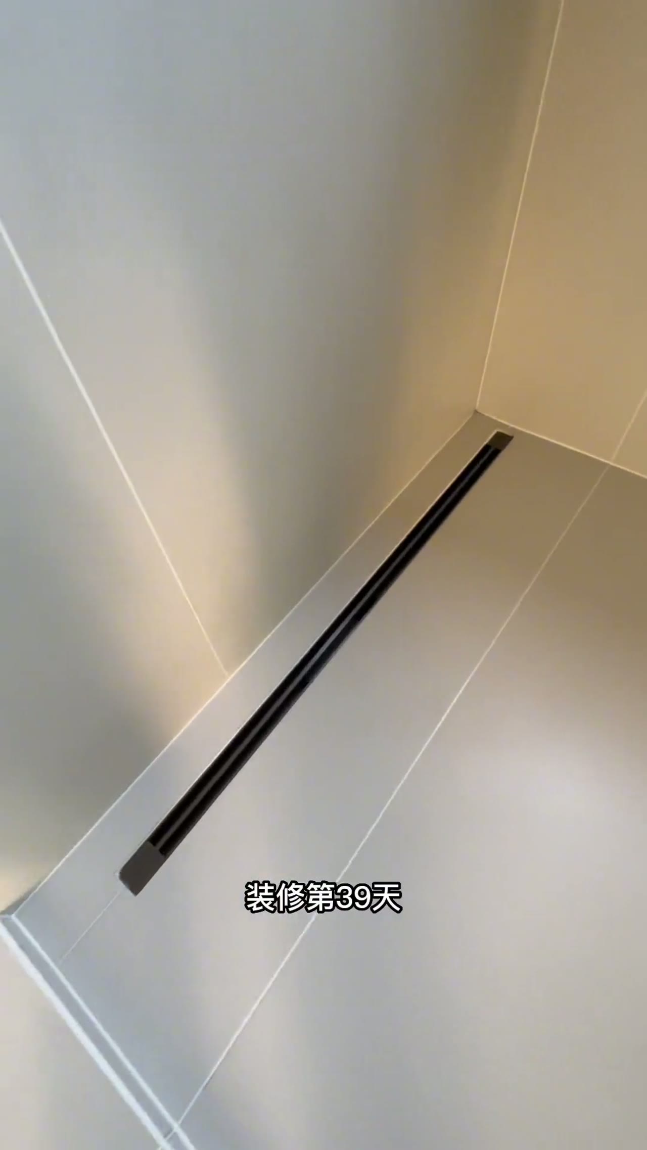 装修第39天，分享一款极简线性地漏，颜值高，地漏芯可更换，价格合适，适合极简风格的小伙伴们