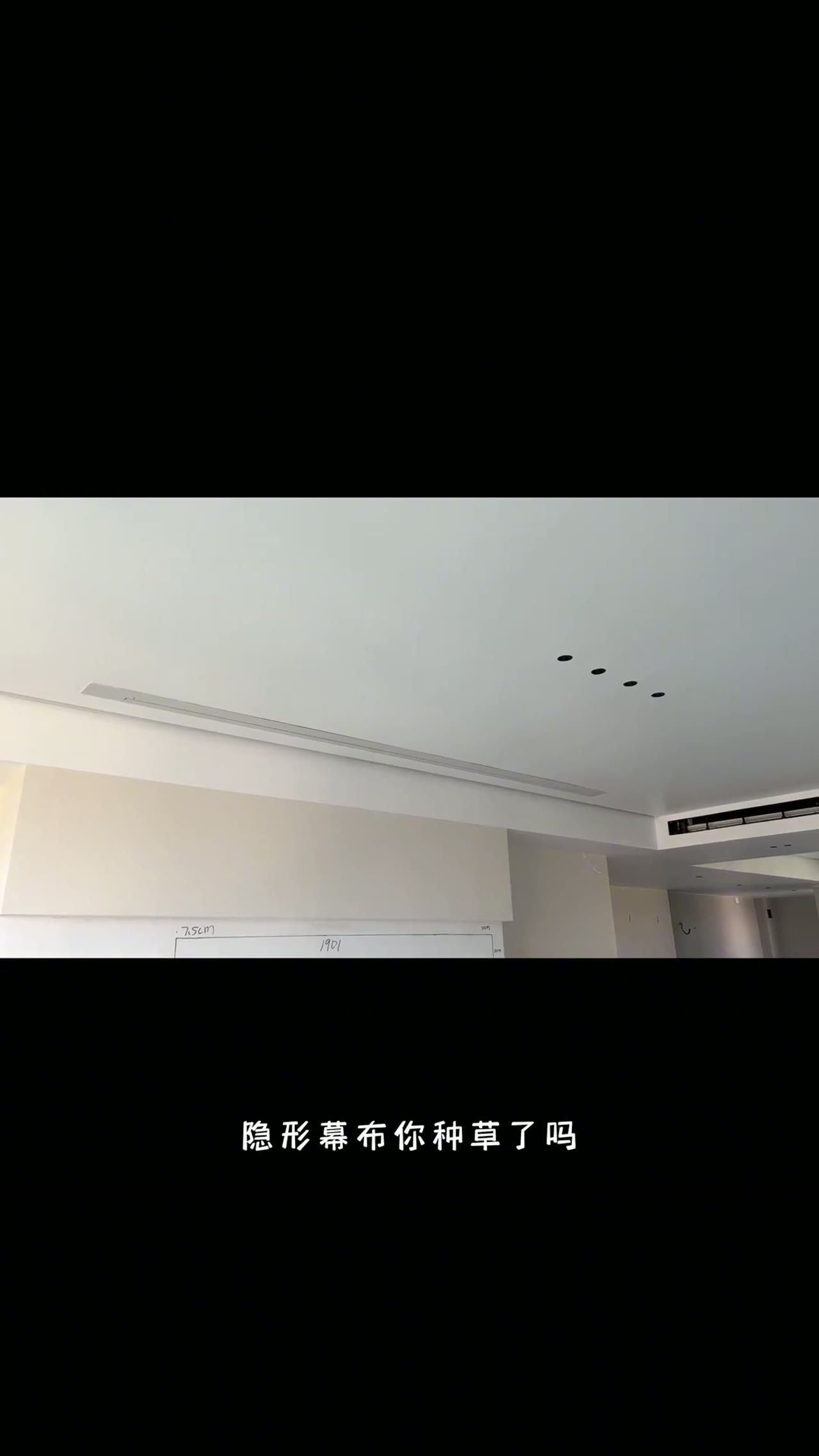 隐形幕布吊顶安装避坑