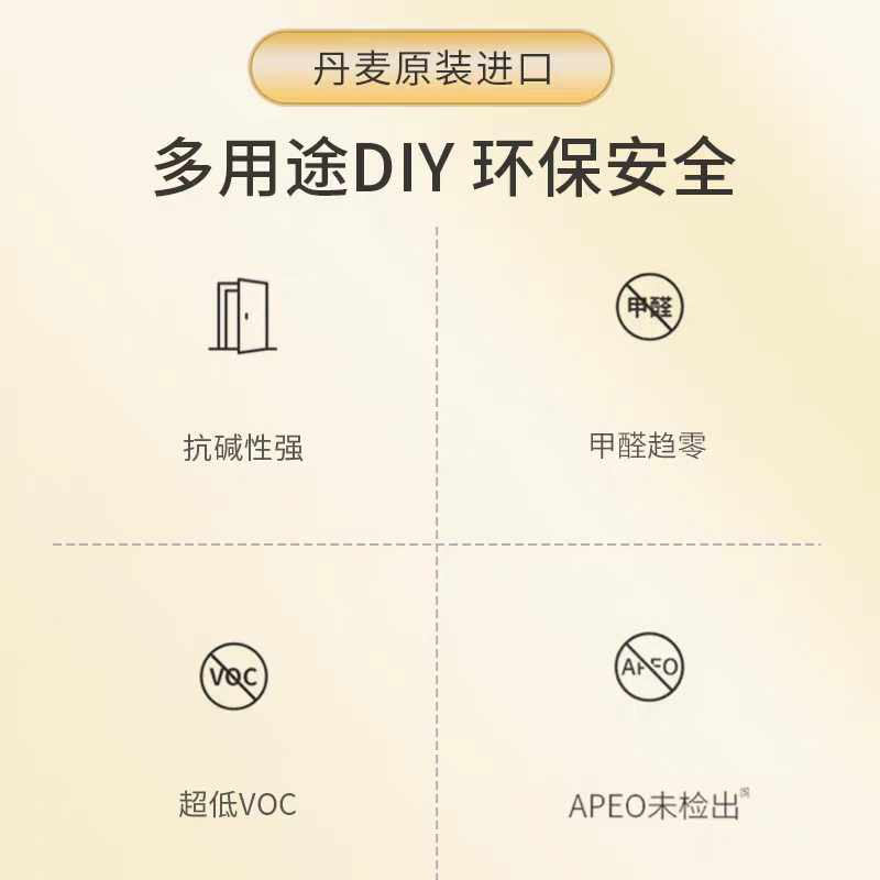 福乐阁Flugger原装进口底漆水性环保内墙面家用涂料底漆