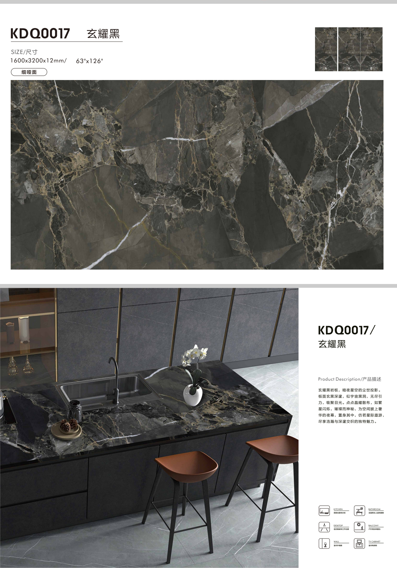 凯迪奇岩板台面桌面加工餐桌茶几电视柜板鞋柜餐边柜哑光定制详情图