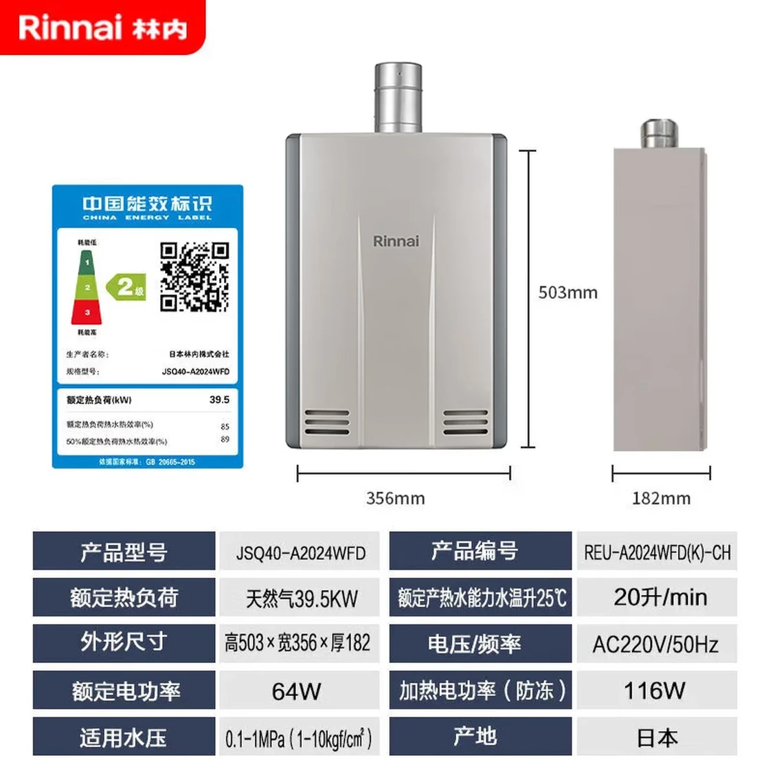 林内(Rinnai)原装进口燃气热水器16/20/24升室内强排机天然气厨房阳台搭载水量伺服器恒温防冻旗舰款16L【新款上市旗舰强排式】
