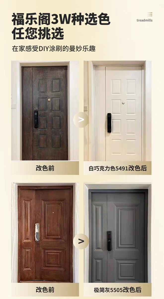 福乐阁Flugger原装进口环保家用儿童房黑板漆入户门面漆乳胶涂料详情图
