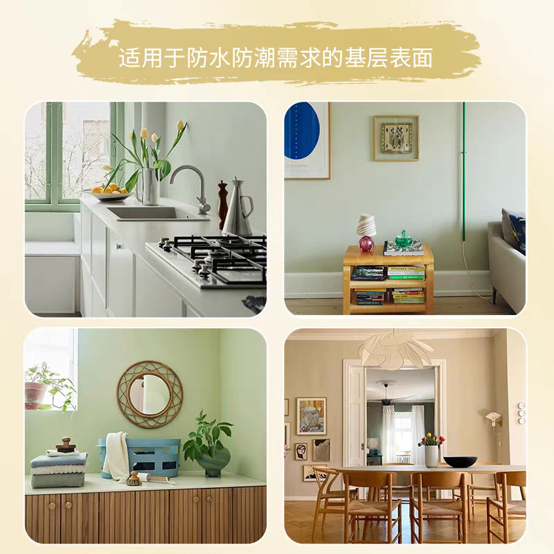 福乐阁Flugger原装进口防水底漆浴室涂料环保乳胶漆