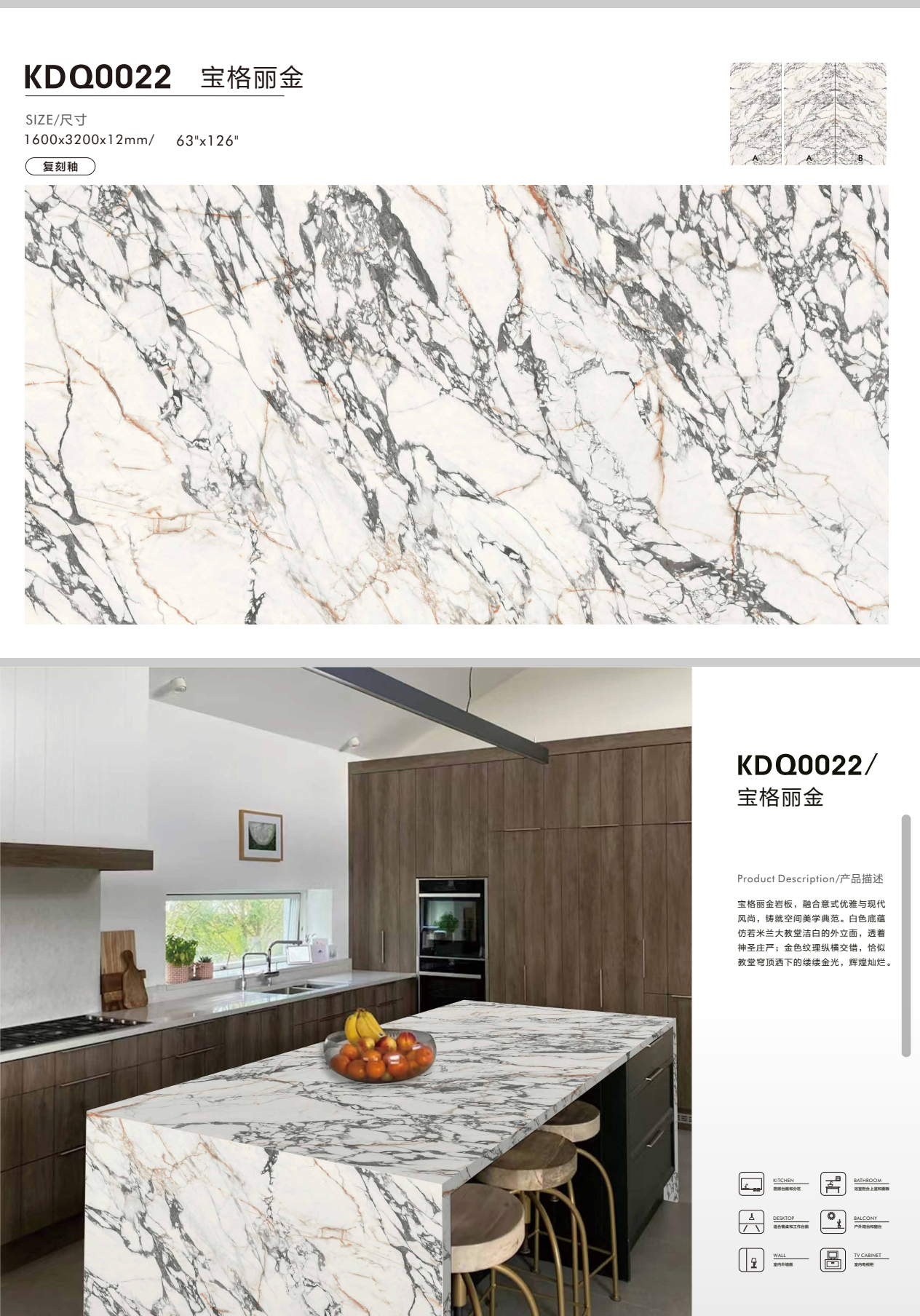 凯迪奇岩板台面桌面加工餐桌茶几电视柜板鞋柜餐边柜哑光定制详情图