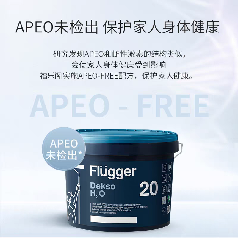 福乐阁Flugger原装进口Dekso20防潮防霉卫浴厨卫面漆涂料乳胶漆