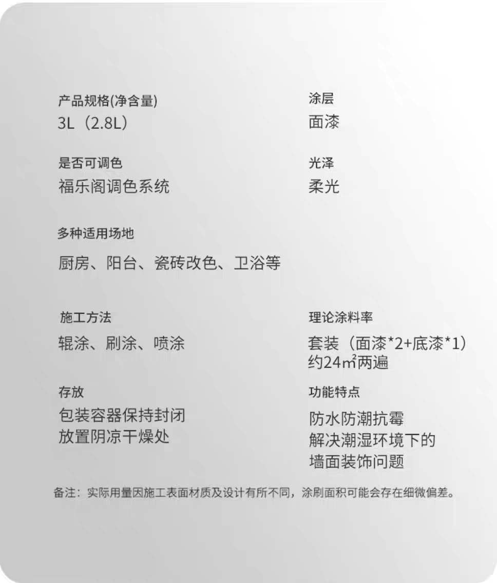 福乐阁Flugger原装进口Dekso20防潮防霉卫浴厨卫面漆涂料乳胶漆详情图