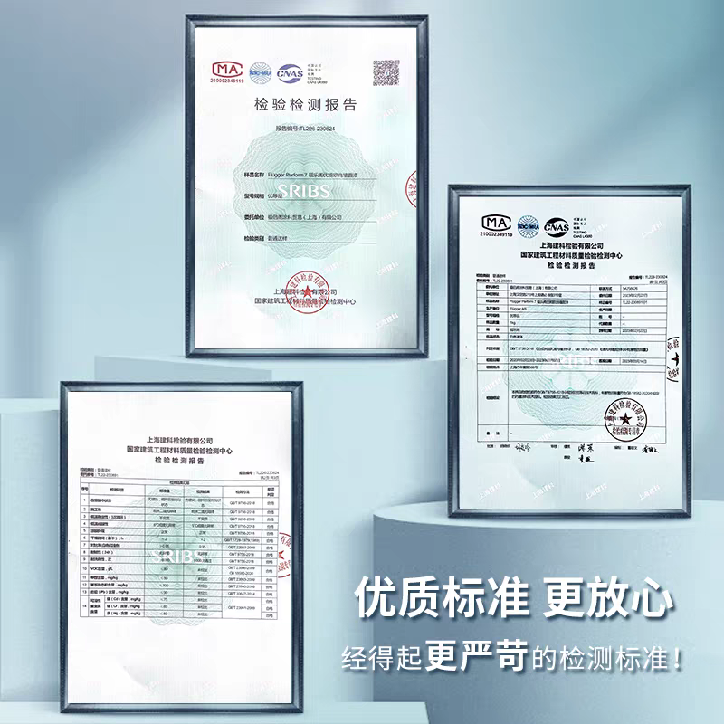 福乐阁Flugger原装进口防水底漆浴室涂料环保乳胶漆