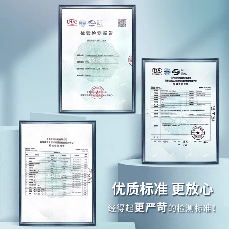 福乐阁Flugger原装进口底漆水性环保内墙面家用涂料底漆