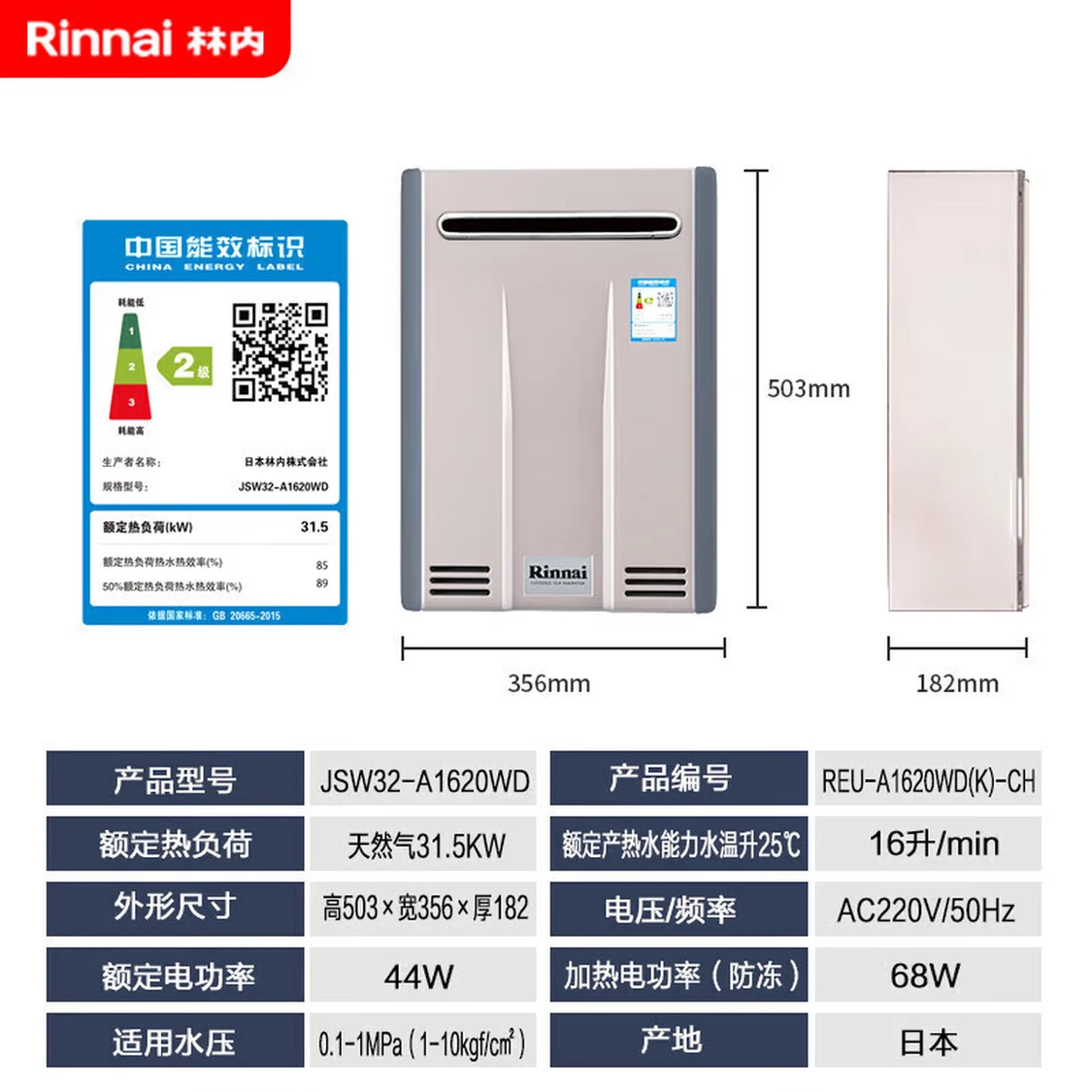 林内(Rinnai)原装进口室外燃气热水器16/20/24升家用静音天然气强排防冻户外恒温淋浴水量伺服器下置风机旗舰款16L新款旗舰室外机【REU-A1620WD(K)】天然气