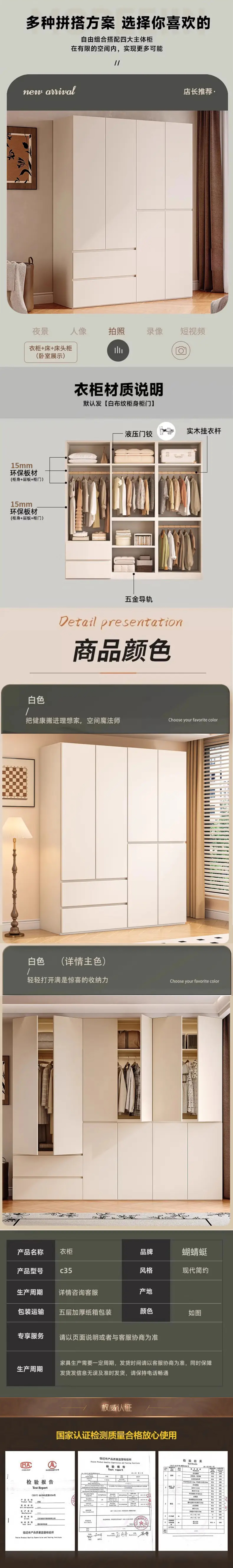 致胜衣柜卧室储物收纳柜子大小户型轻奢大衣柜280*240六门衣柜详情图