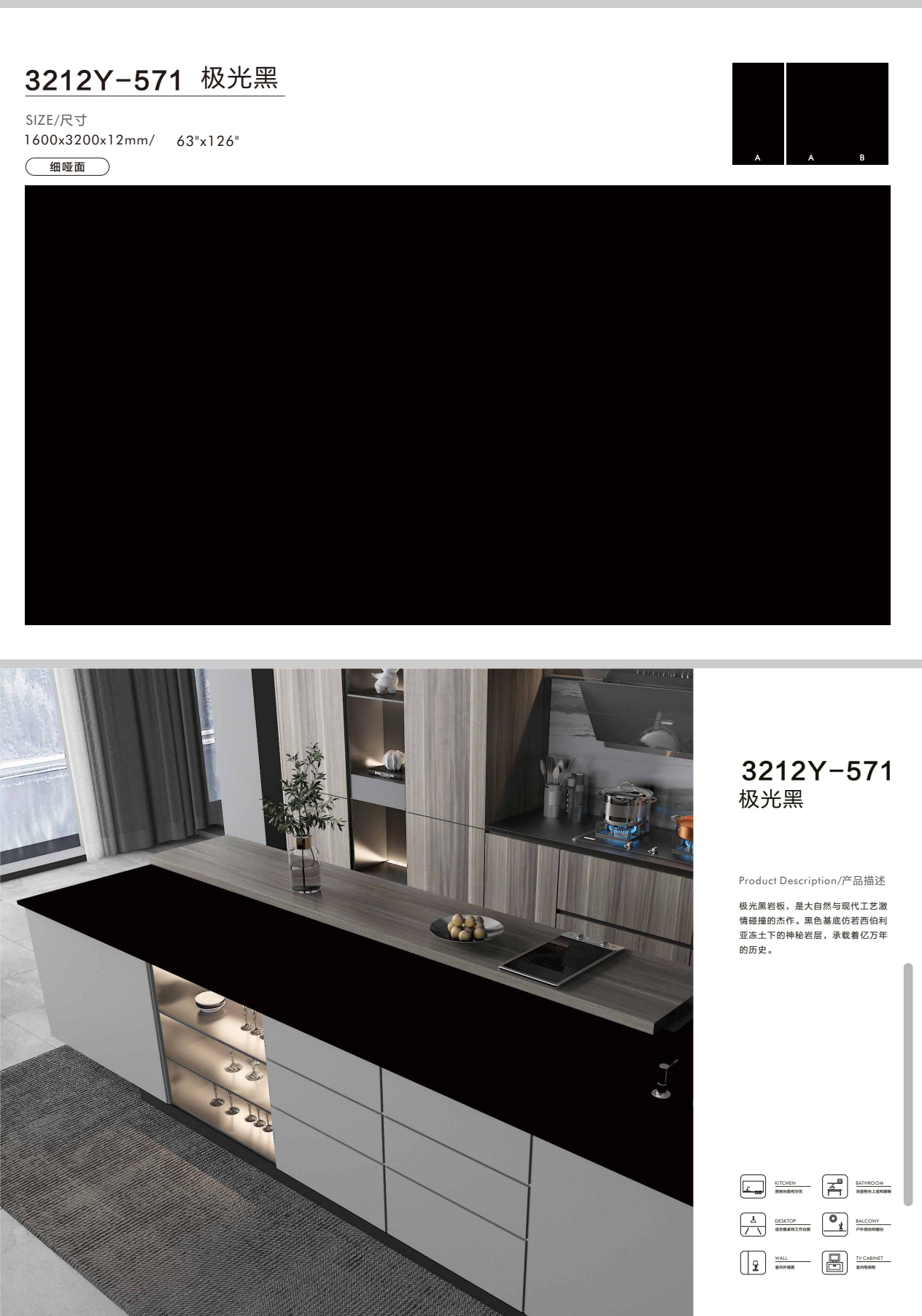 凯迪奇岩板台面桌面加工餐桌茶几电视柜板鞋柜餐边柜哑光定制详情图