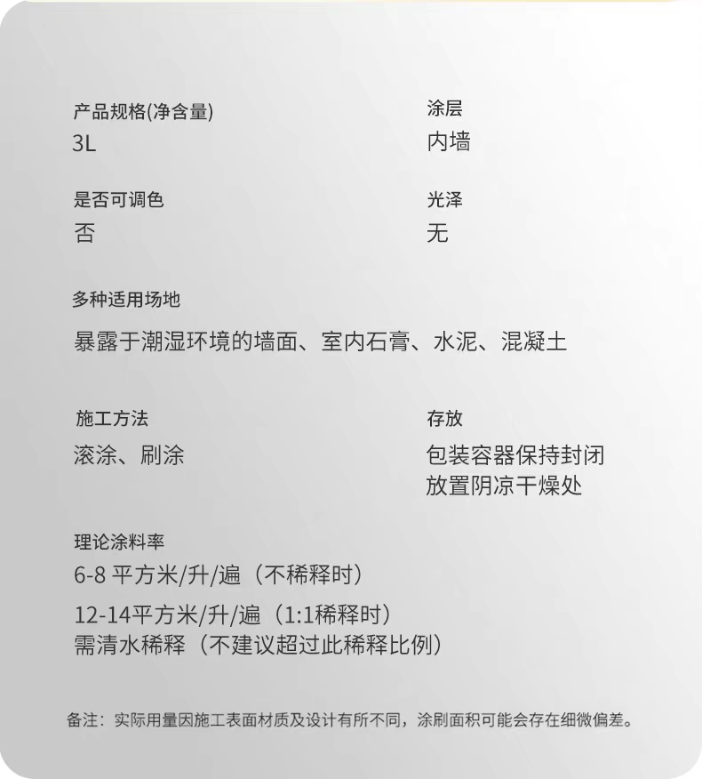 福乐阁Flugger原装进口防水底漆浴室涂料环保乳胶漆详情图