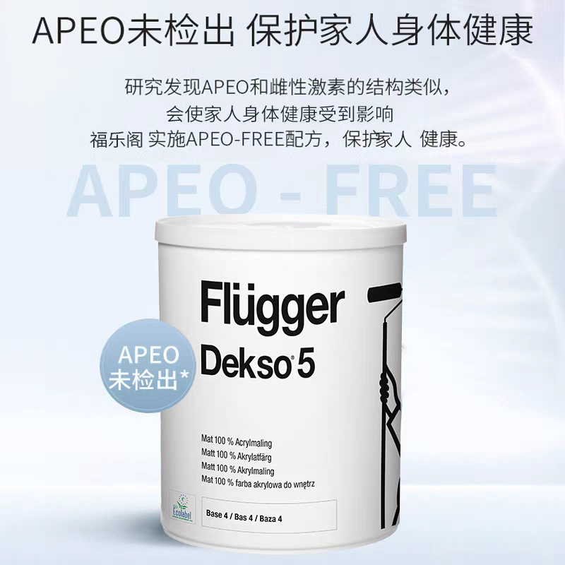 福乐阁Flugger原装进口环保家用儿童房黑板漆入户门面漆乳胶涂料