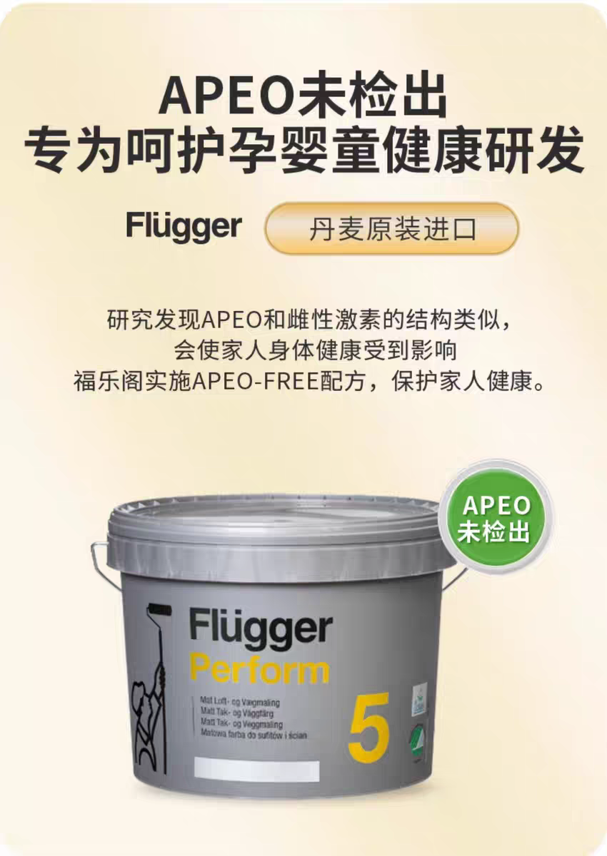 福乐阁Flugger原装进口环保家用儿童房黑板漆入户门面漆乳胶涂料详情图