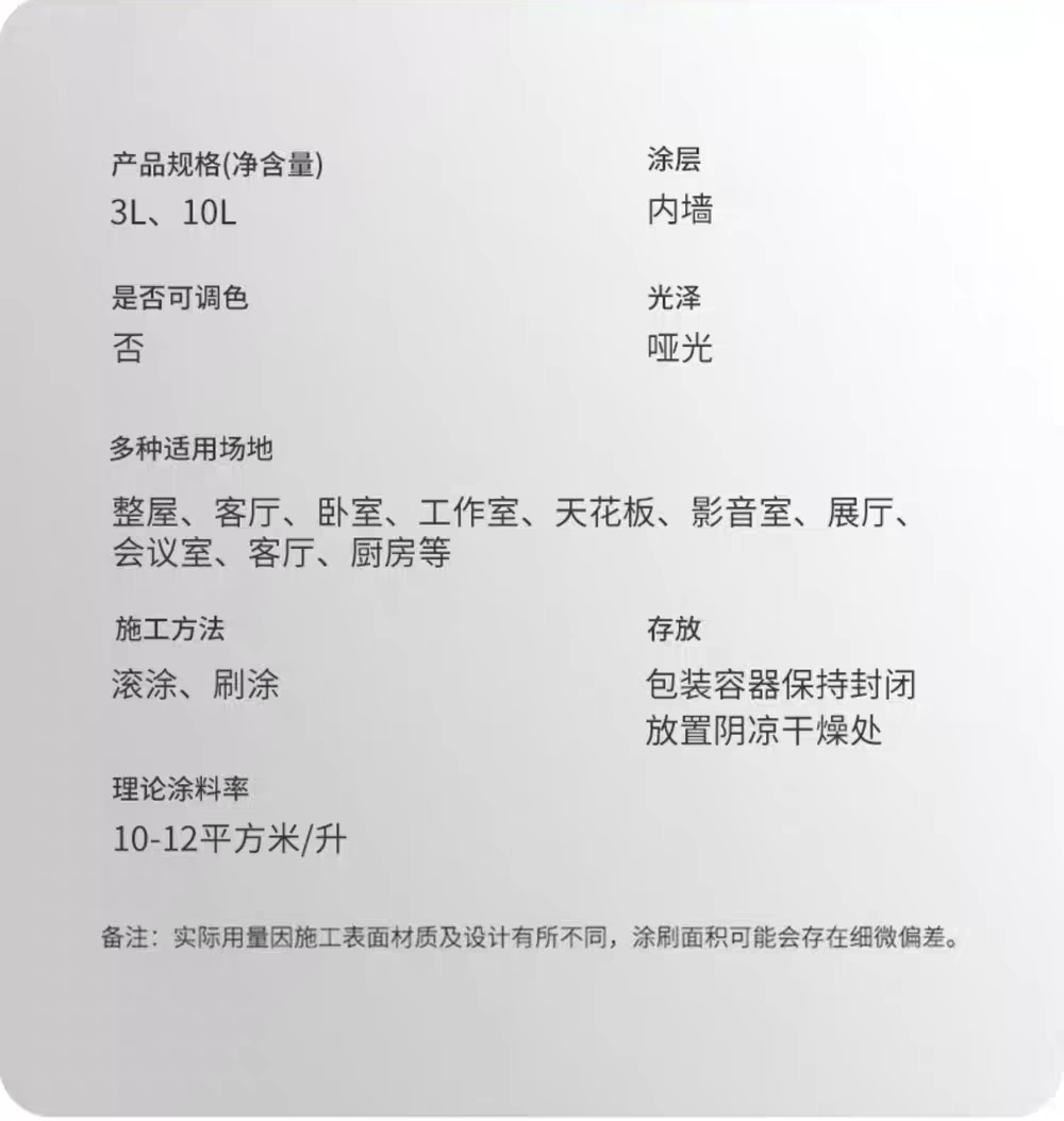 福乐阁Flugger原装进口底漆水性环保内墙面家用涂料底漆详情图