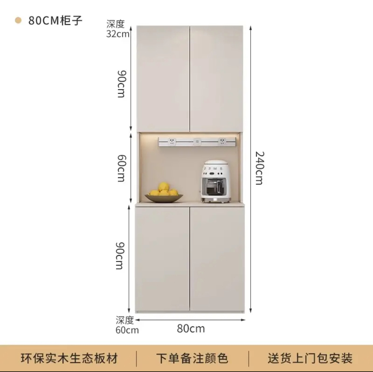 致胜ENF级实木餐边柜一体靠墙柜子嵌入式冰箱柜客厅酒柜茶水收纳柜C款:长120x宽32/60x高240cm(ENF母婴级板材)