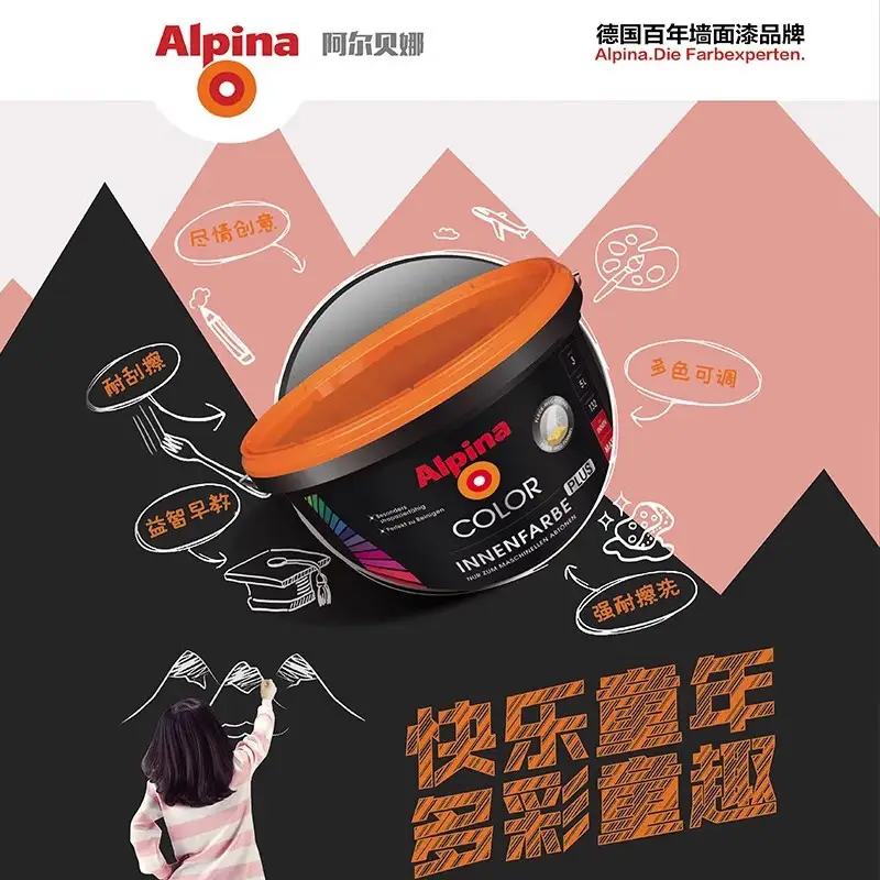 阿尔贝娜(Alpina)【同城购】德国进口系列乳胶漆内墙白漆油漆涂料进口环保墙面漆皓雅墙面漆15L*1件