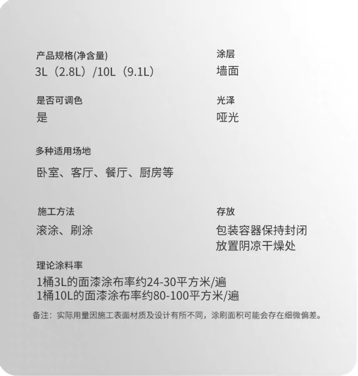 福乐阁Flugger原装进口环保家用儿童房黑板漆入户门面漆乳胶涂料详情图