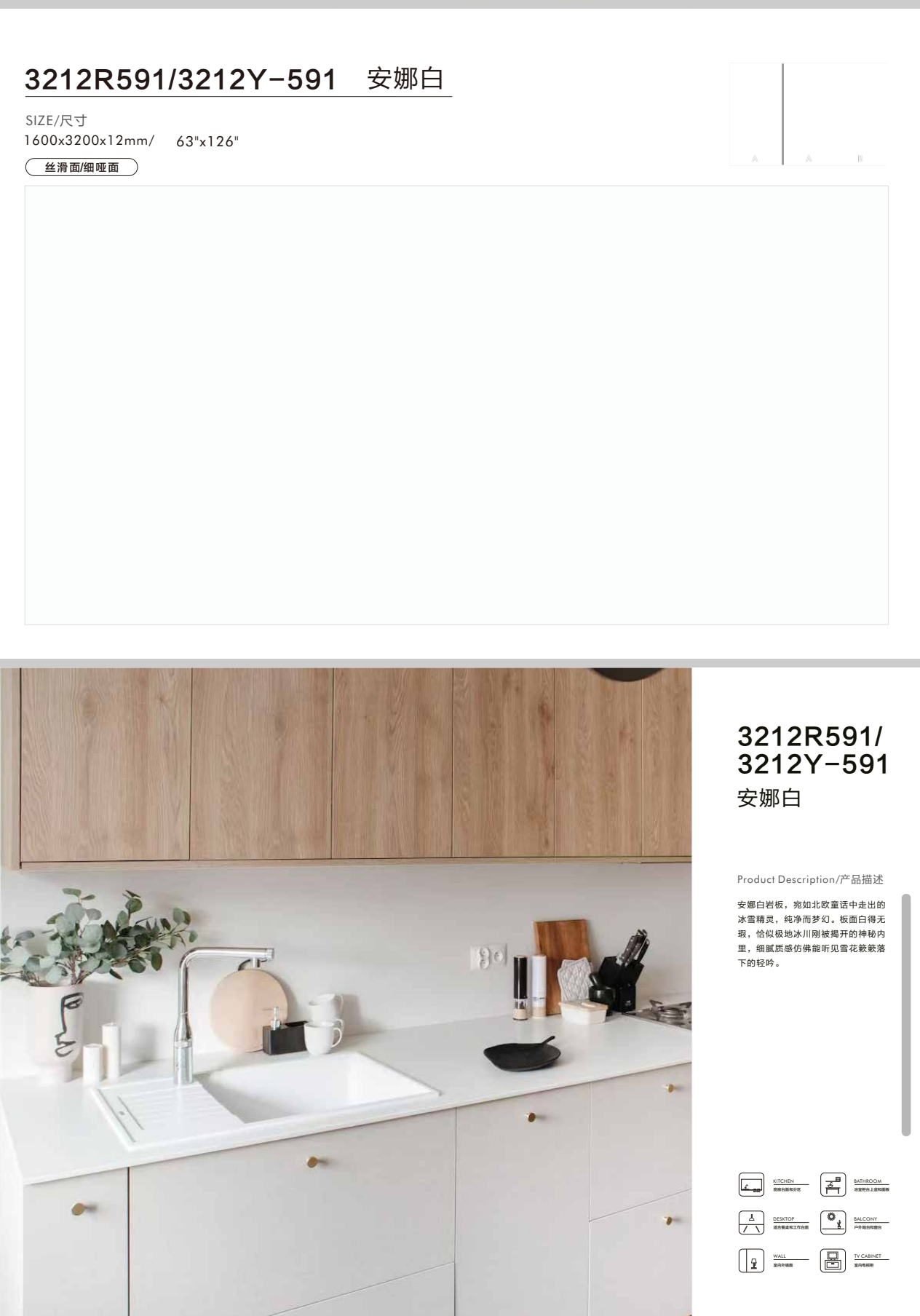 凯迪奇岩板台面桌面加工餐桌茶几电视柜板鞋柜餐边柜哑光定制详情图