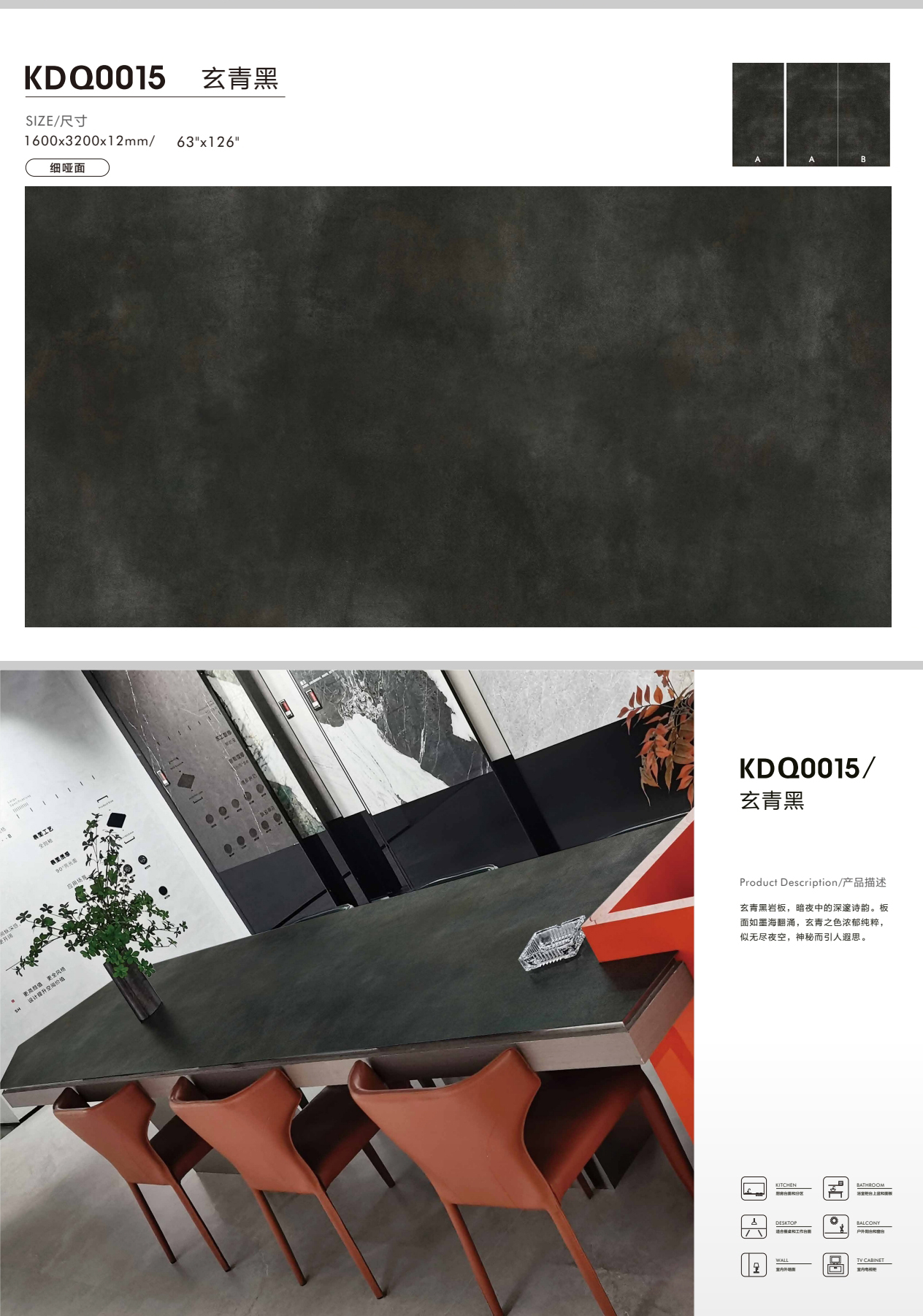 凯迪奇岩板台面桌面加工餐桌茶几电视柜板鞋柜餐边柜哑光定制详情图