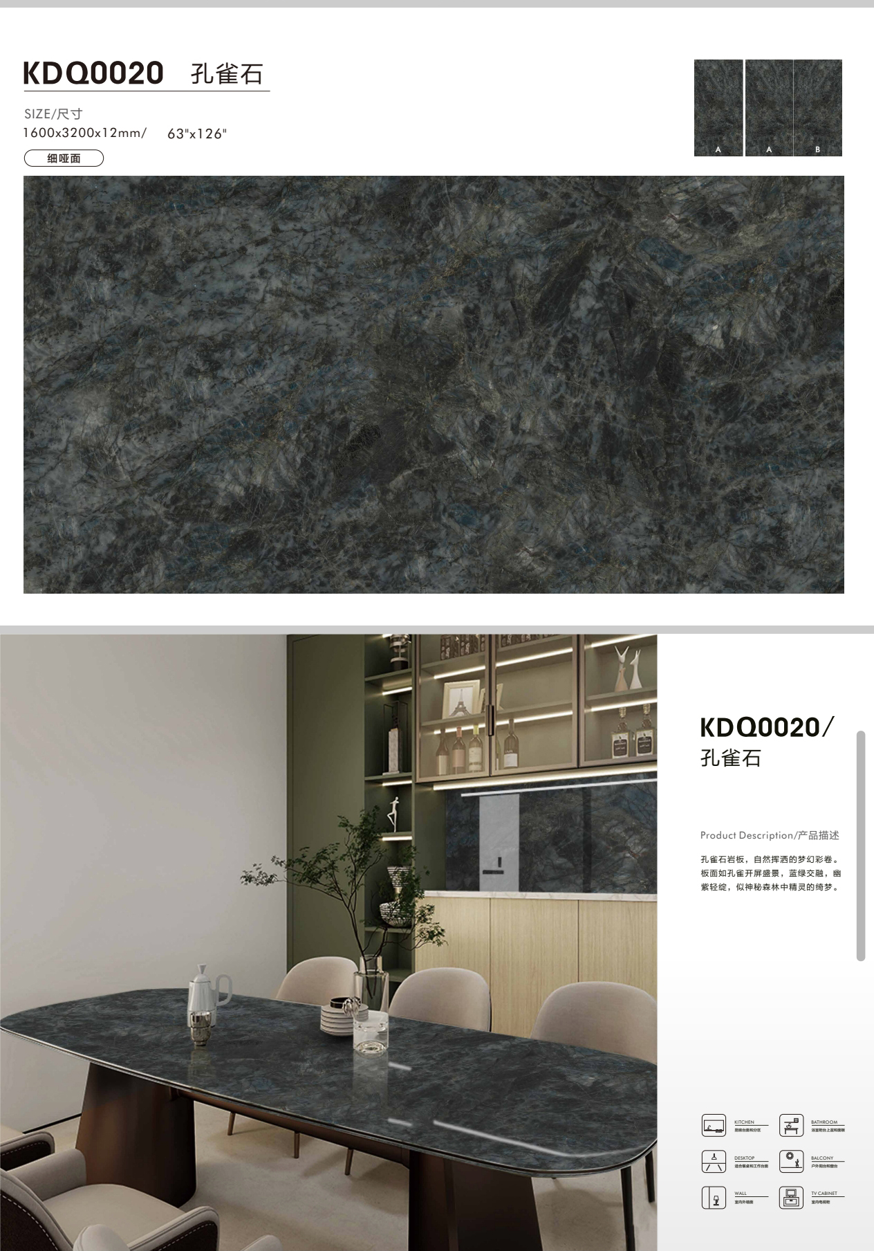 凯迪奇岩板台面桌面加工餐桌茶几电视柜板鞋柜餐边柜哑光定制详情图