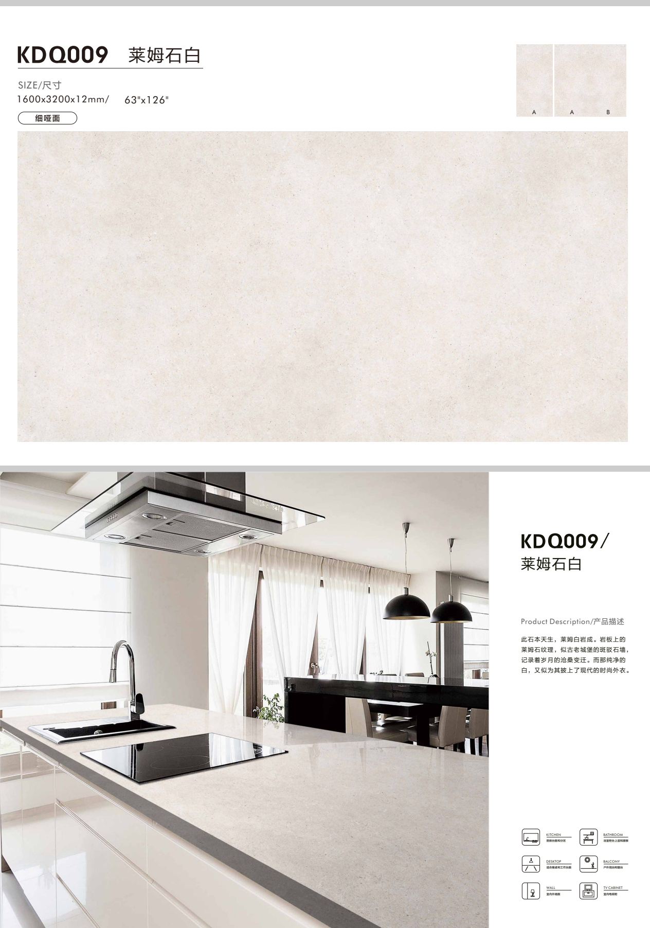 凯迪奇岩板台面桌面加工餐桌茶几电视柜板鞋柜餐边柜哑光定制详情图